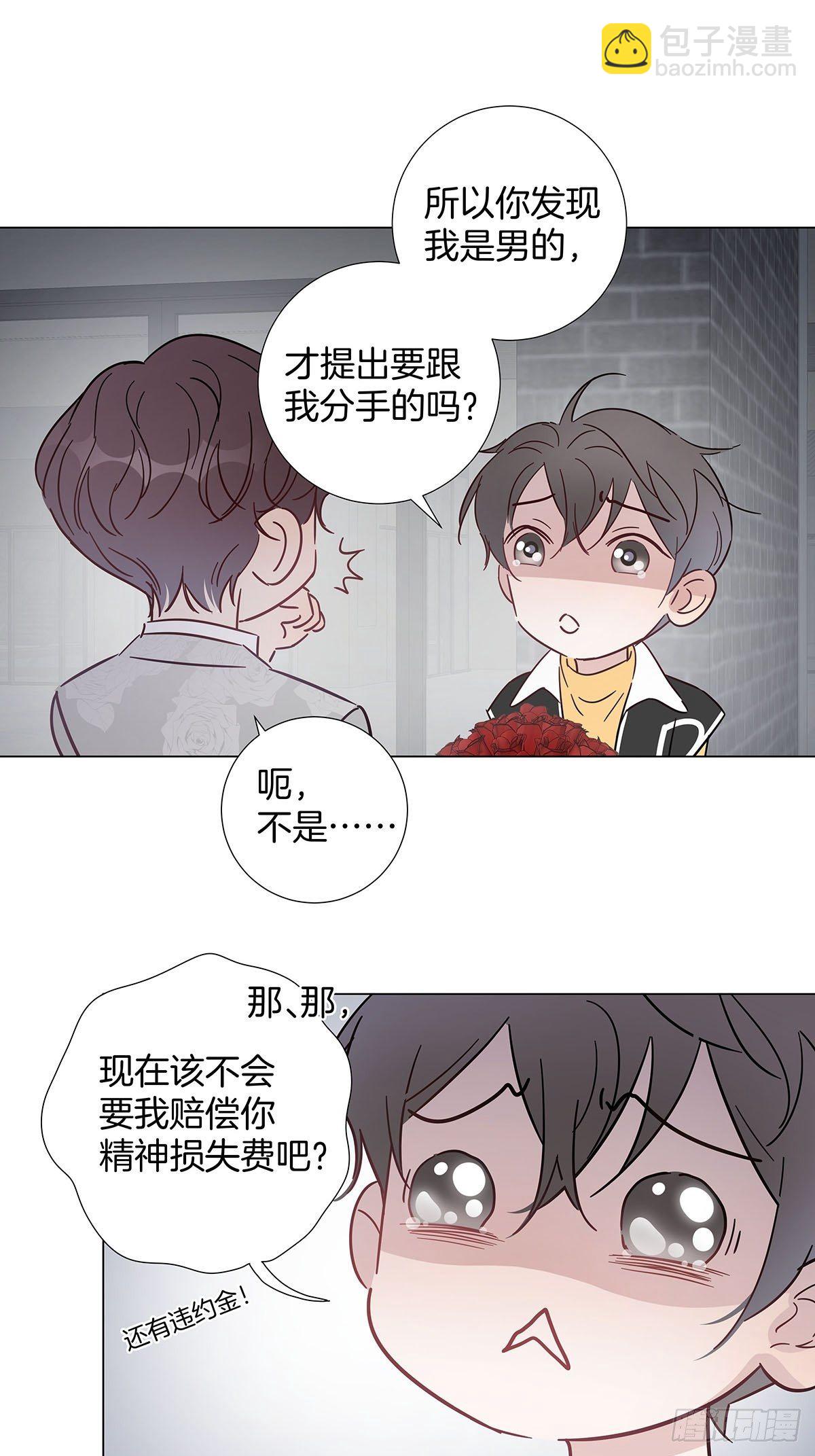 59 摘下彼此的面具-第68话