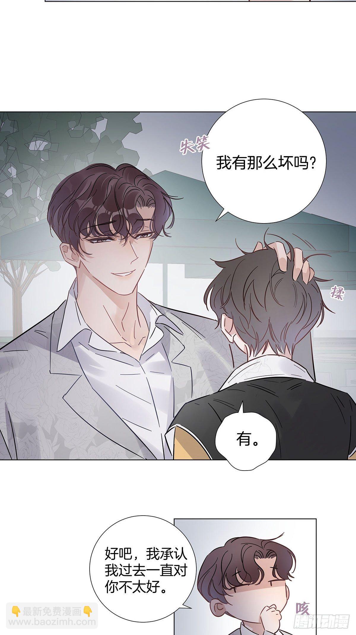 59 摘下彼此的面具-第68话