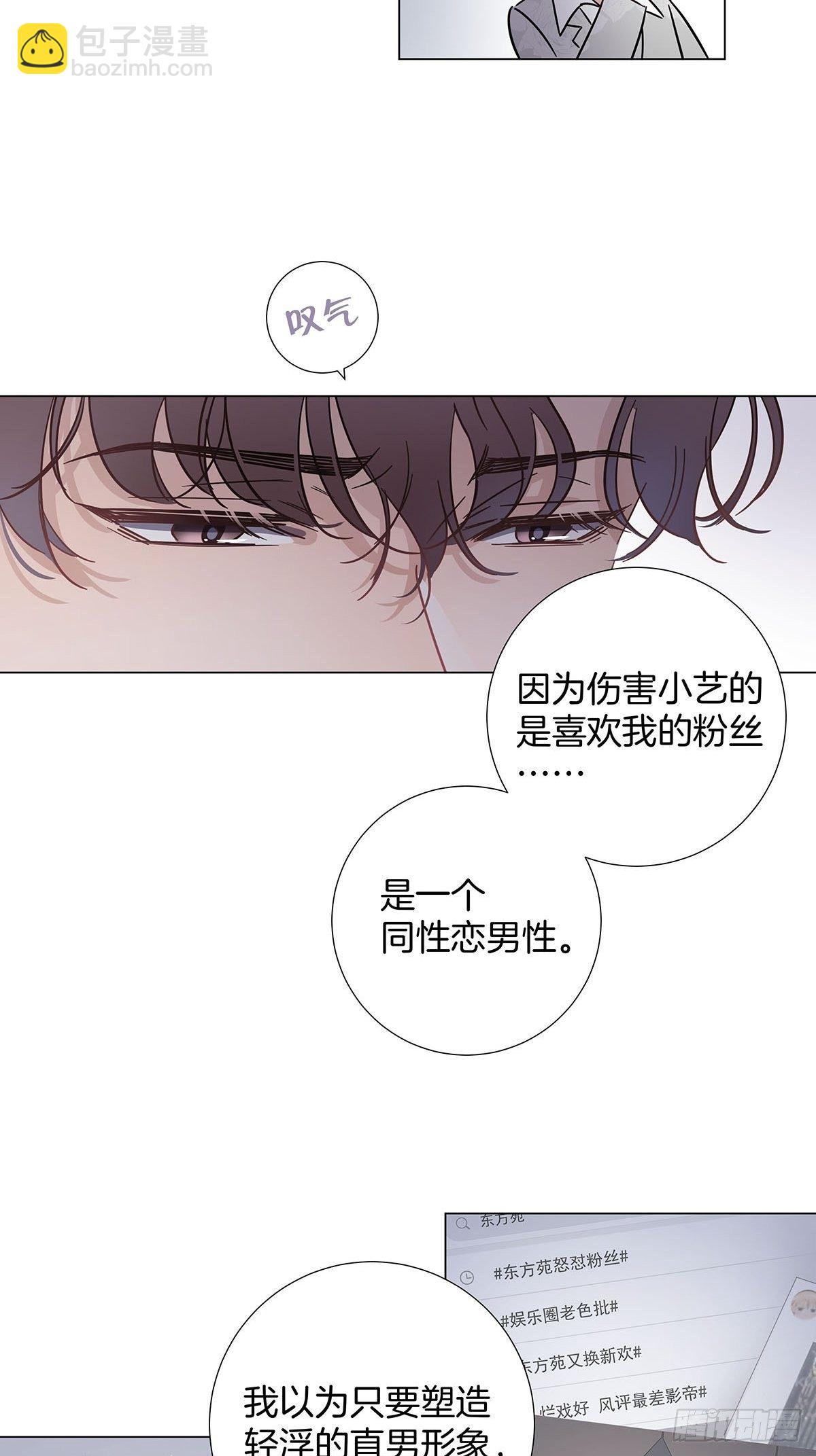 59 摘下彼此的面具-第68话