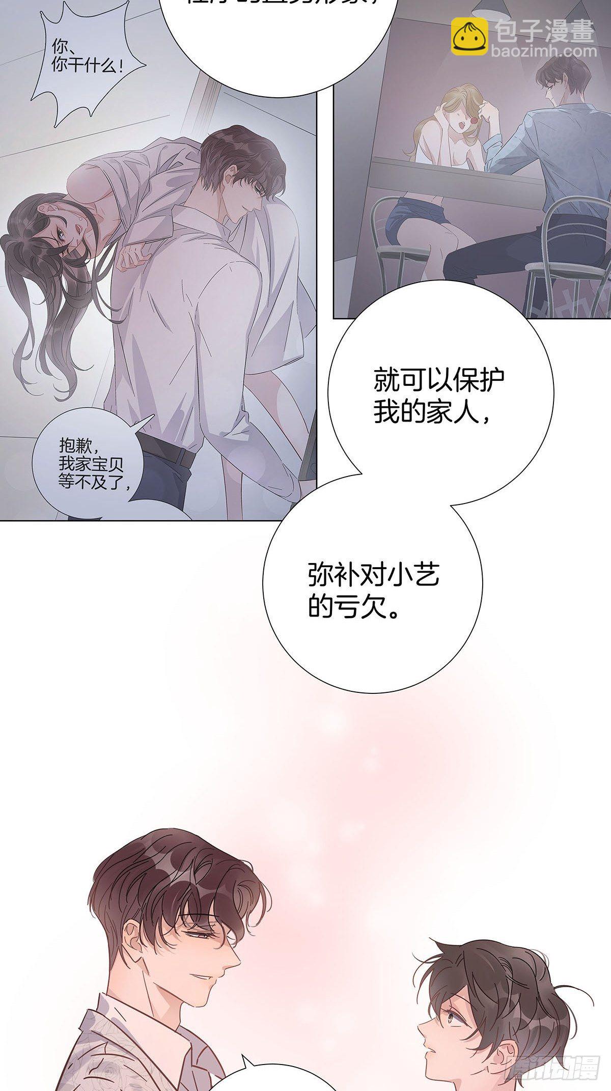 59 摘下彼此的面具-第68话