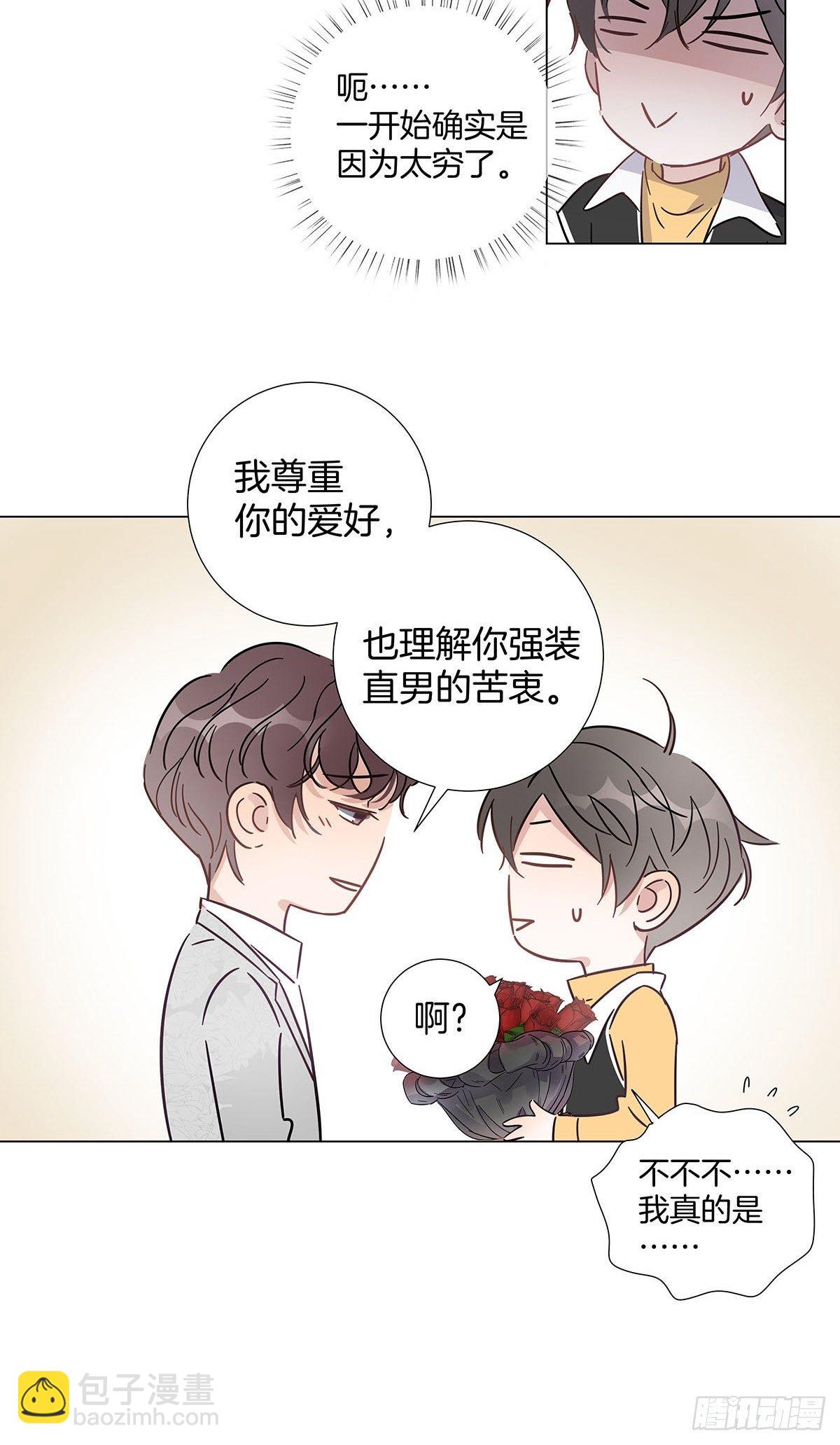 59 摘下彼此的面具-第68话