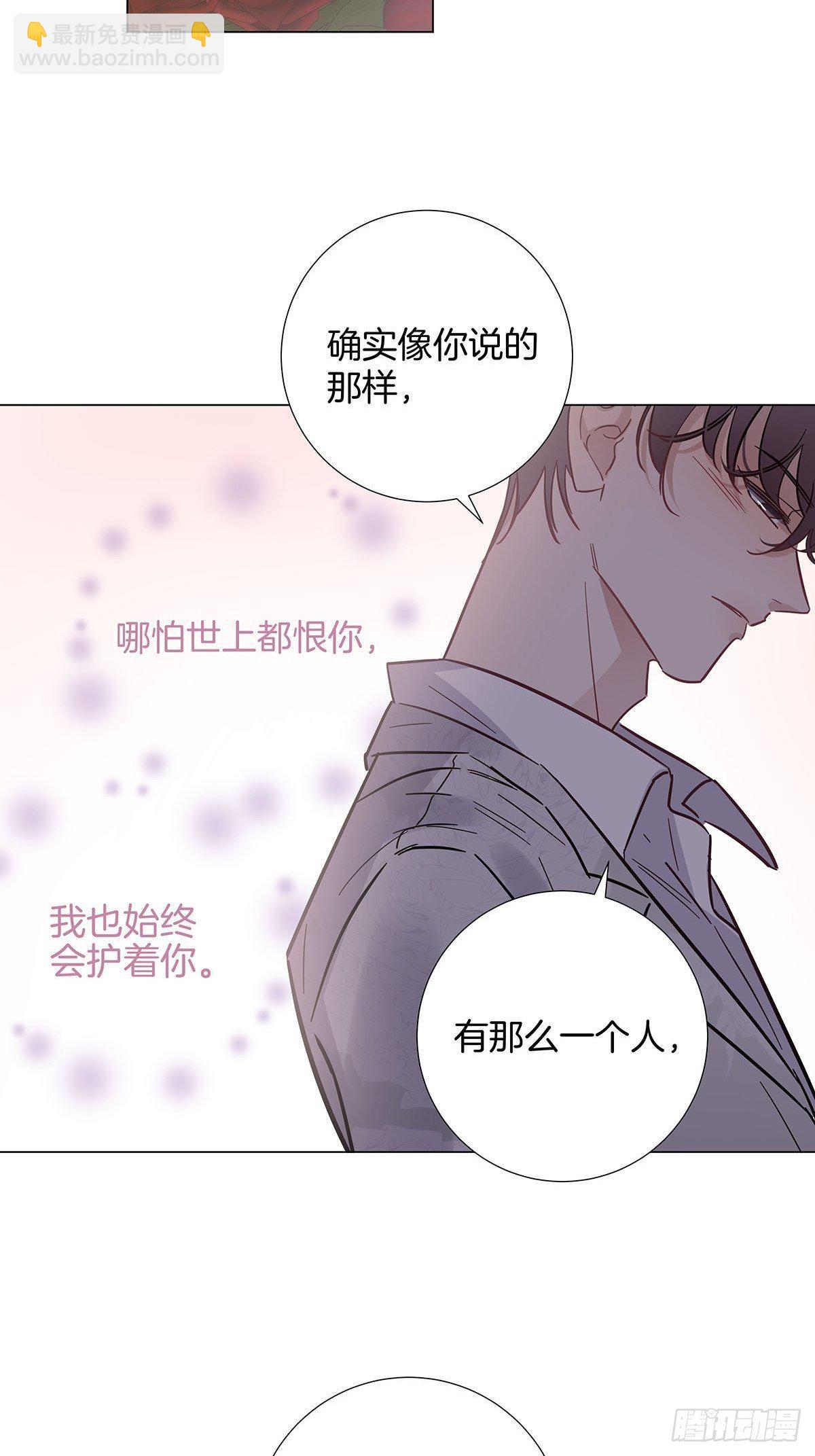 59 摘下彼此的面具-第68话