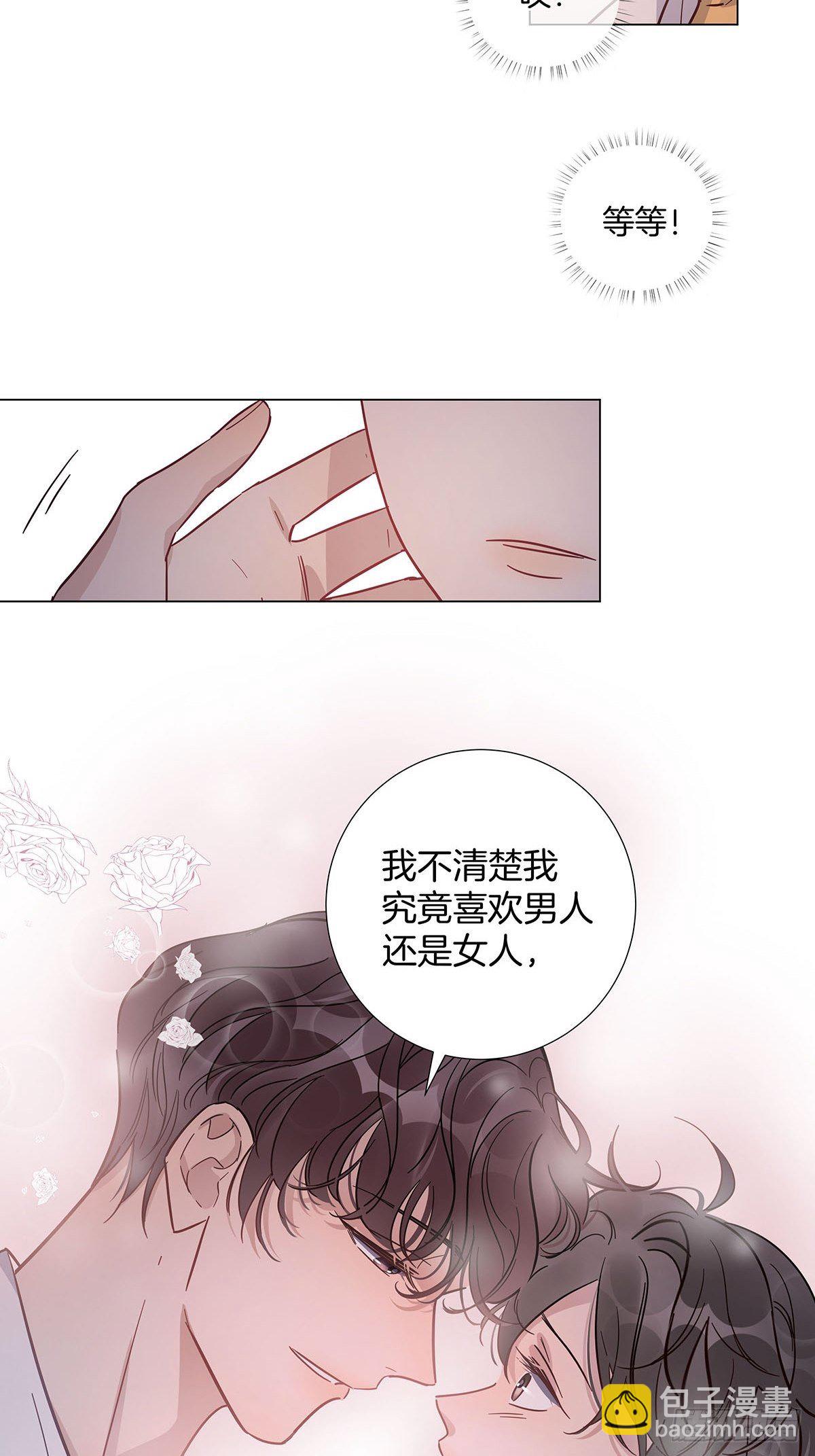 59 摘下彼此的面具-第68话
