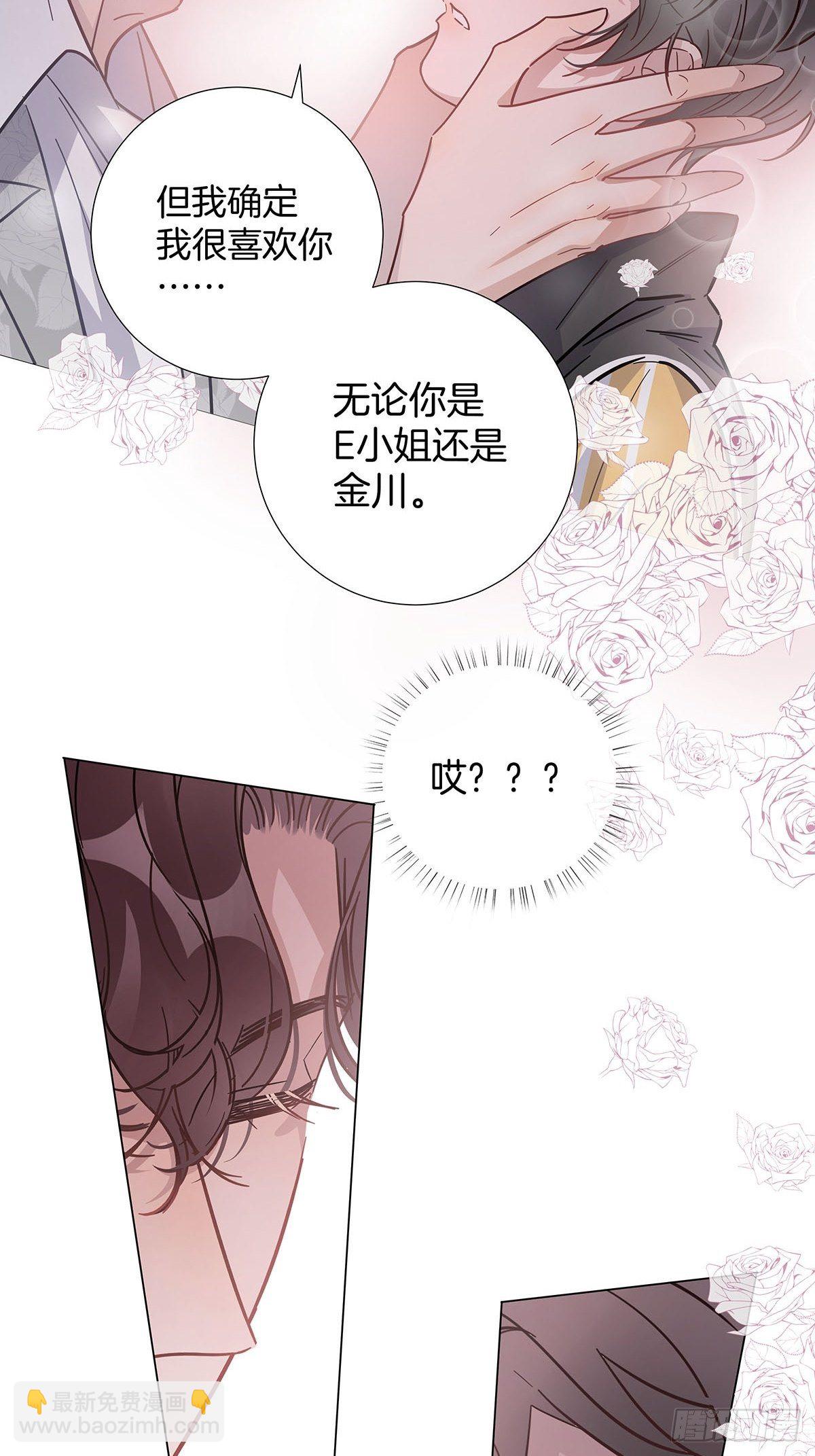 59 摘下彼此的面具-第68话
