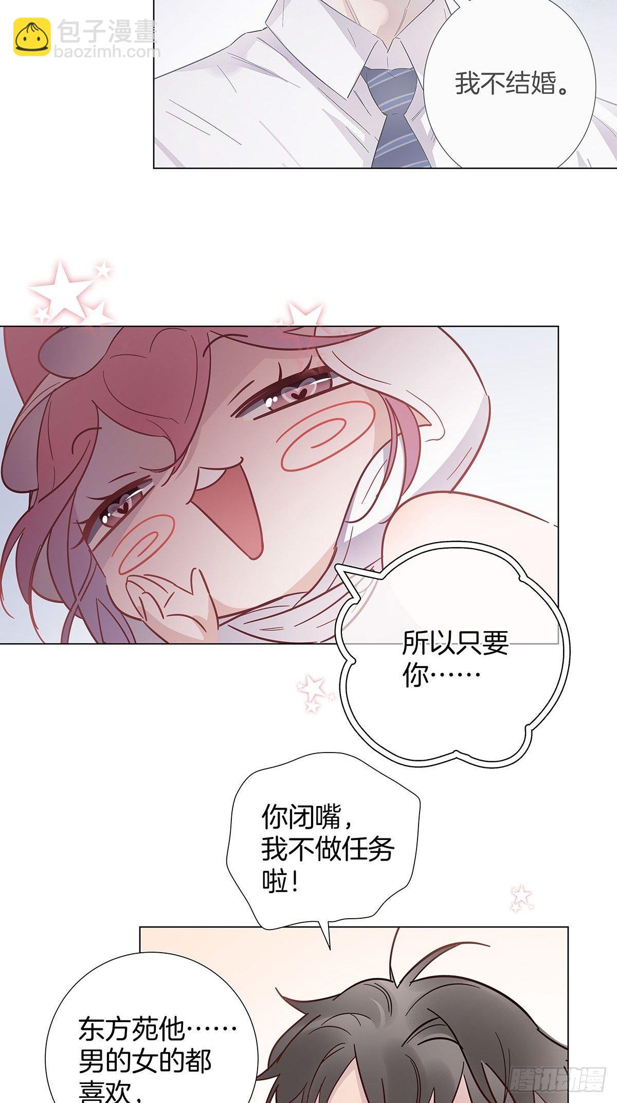 59 摘下彼此的面具-第68话