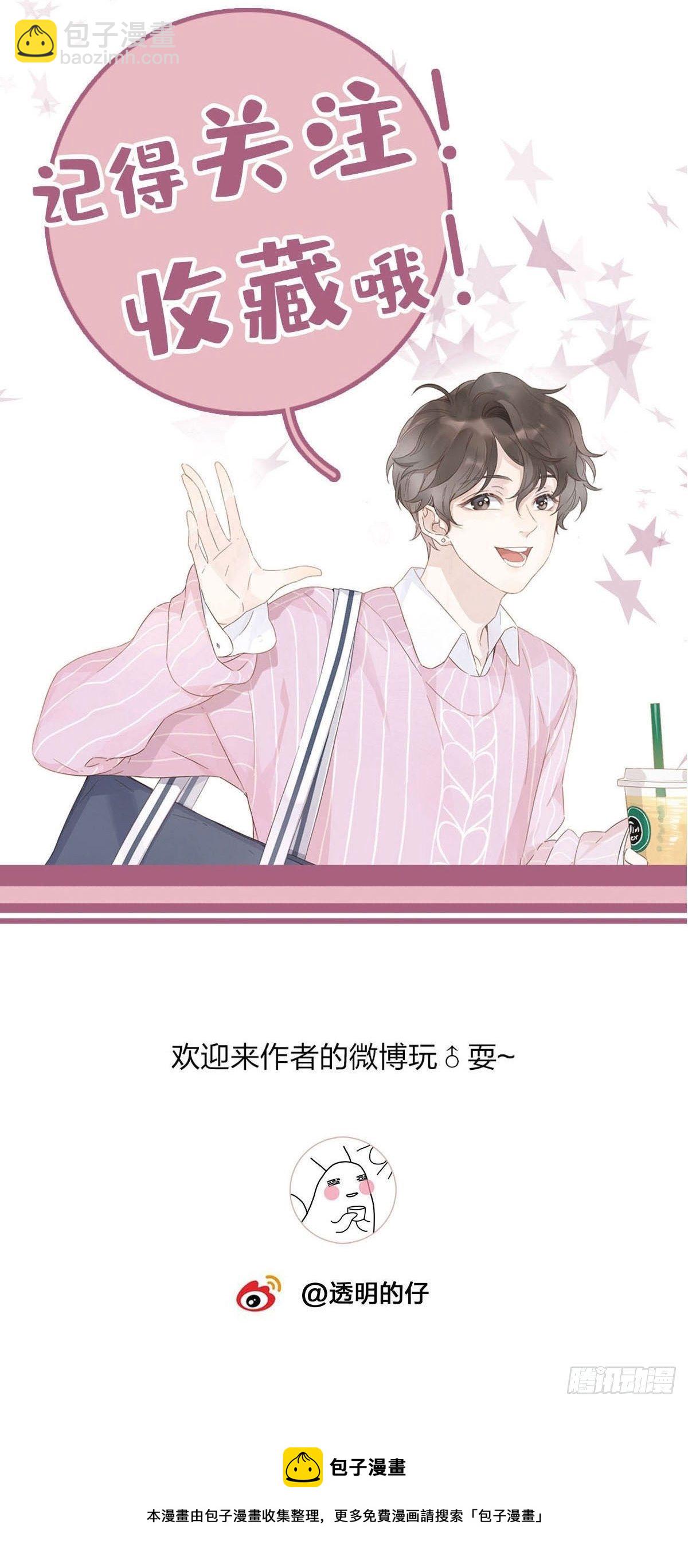 59 摘下彼此的面具-第68话