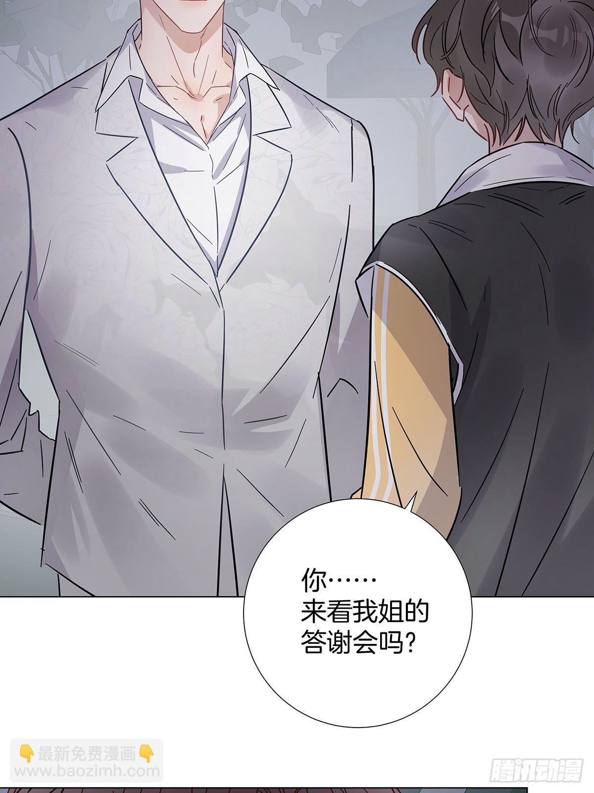 59 摘下彼此的面具-第68话