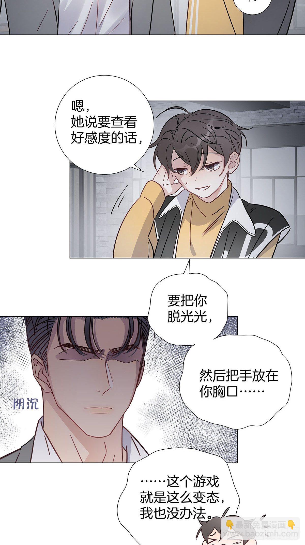 61 哥哥，靠你了！-第70话