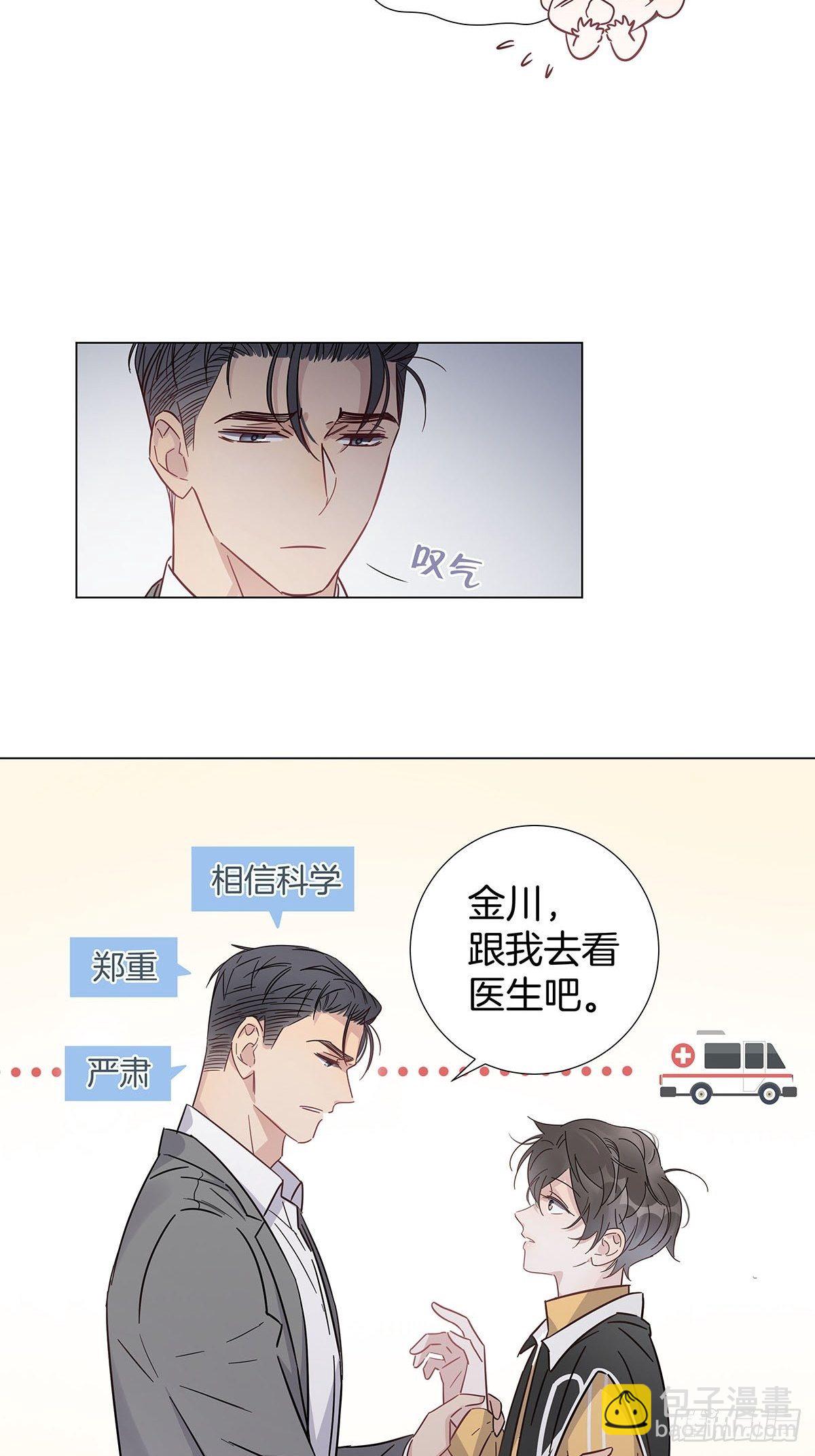 61 哥哥，靠你了！-第70话