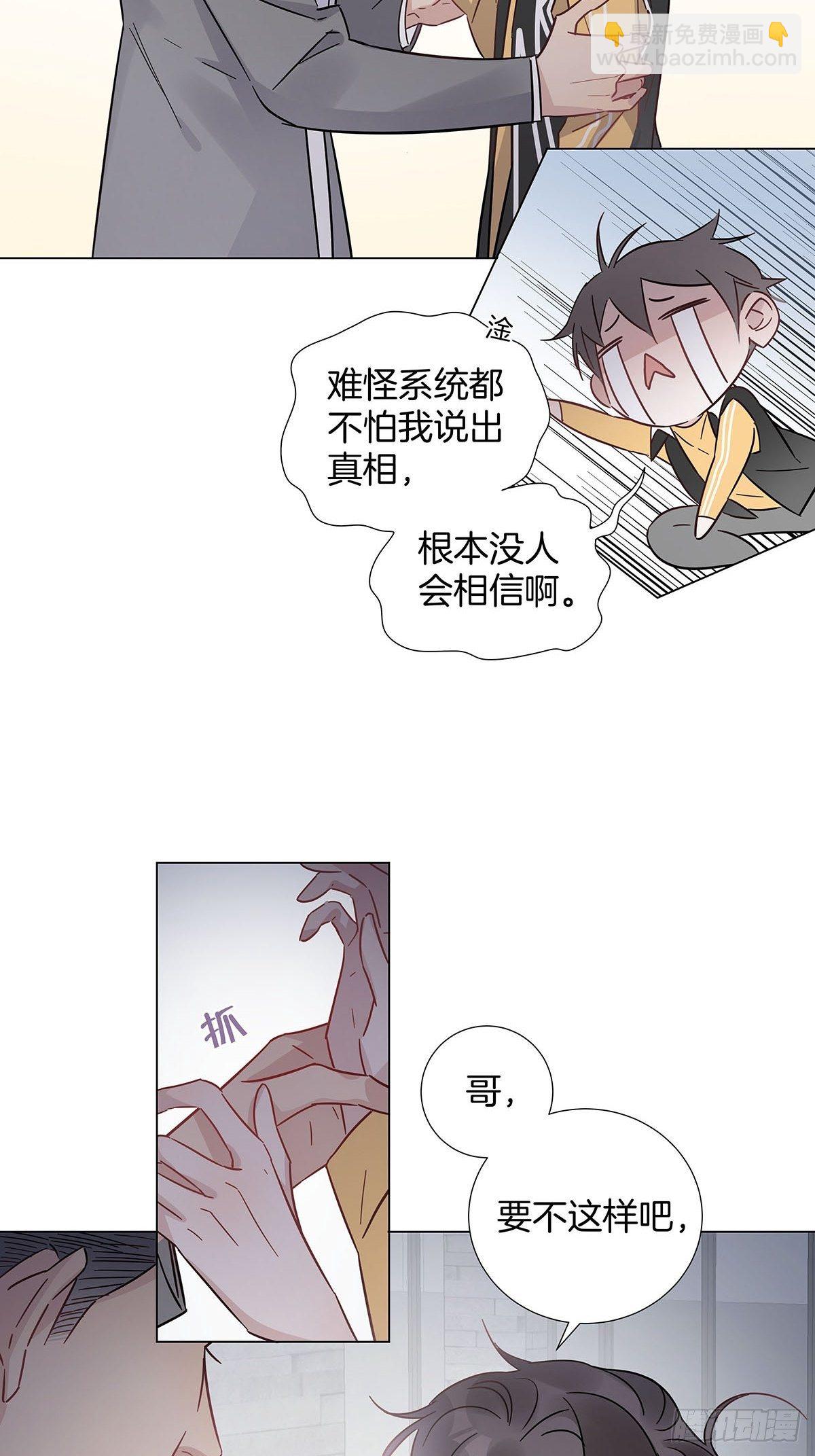 61 哥哥，靠你了！-第70话