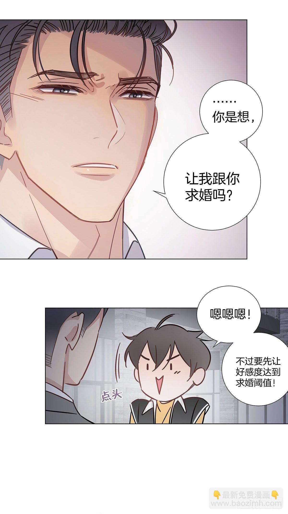 61 哥哥，靠你了！-第70话