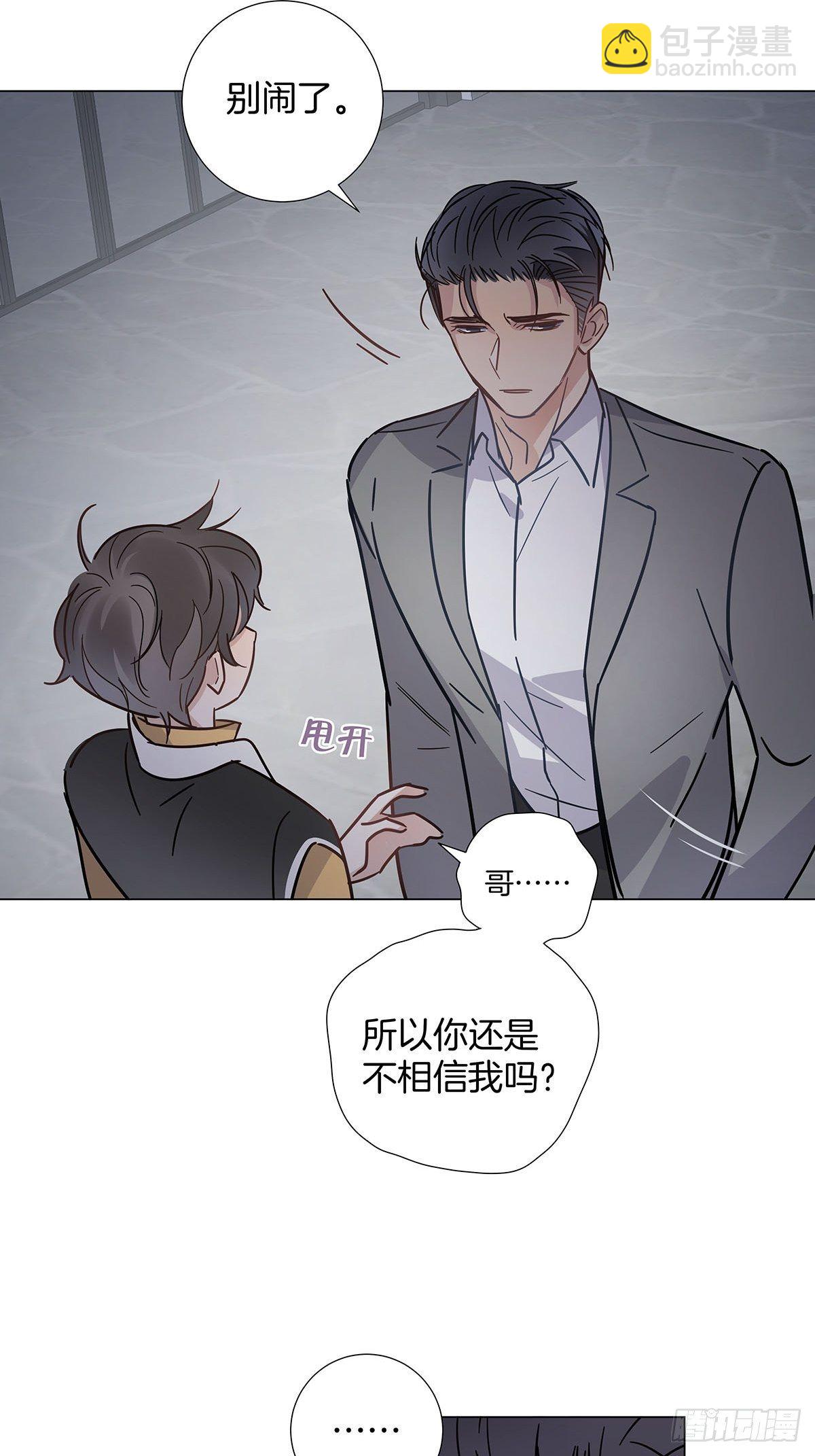 61 哥哥，靠你了！-第70话