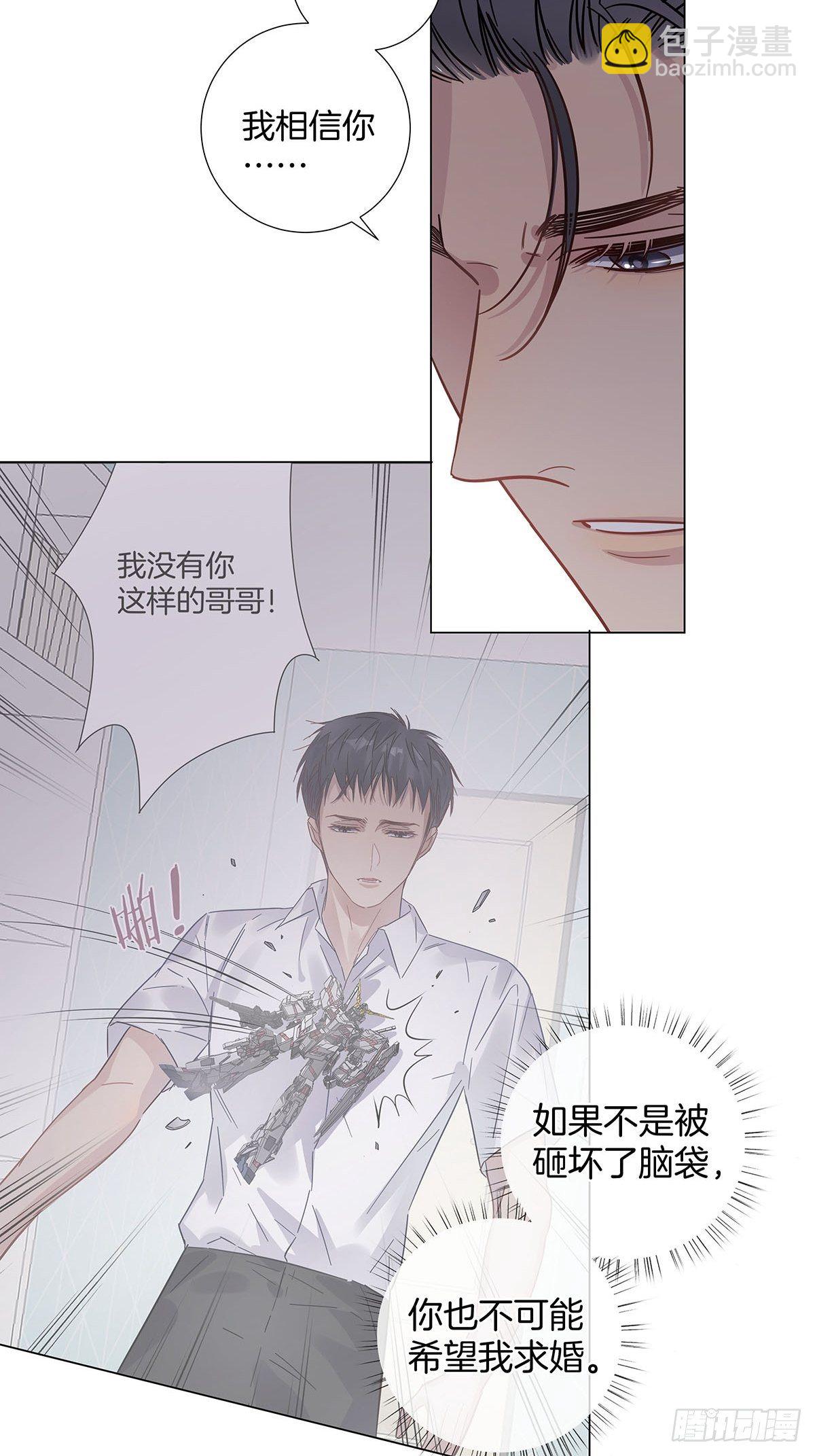 61 哥哥，靠你了！-第70话