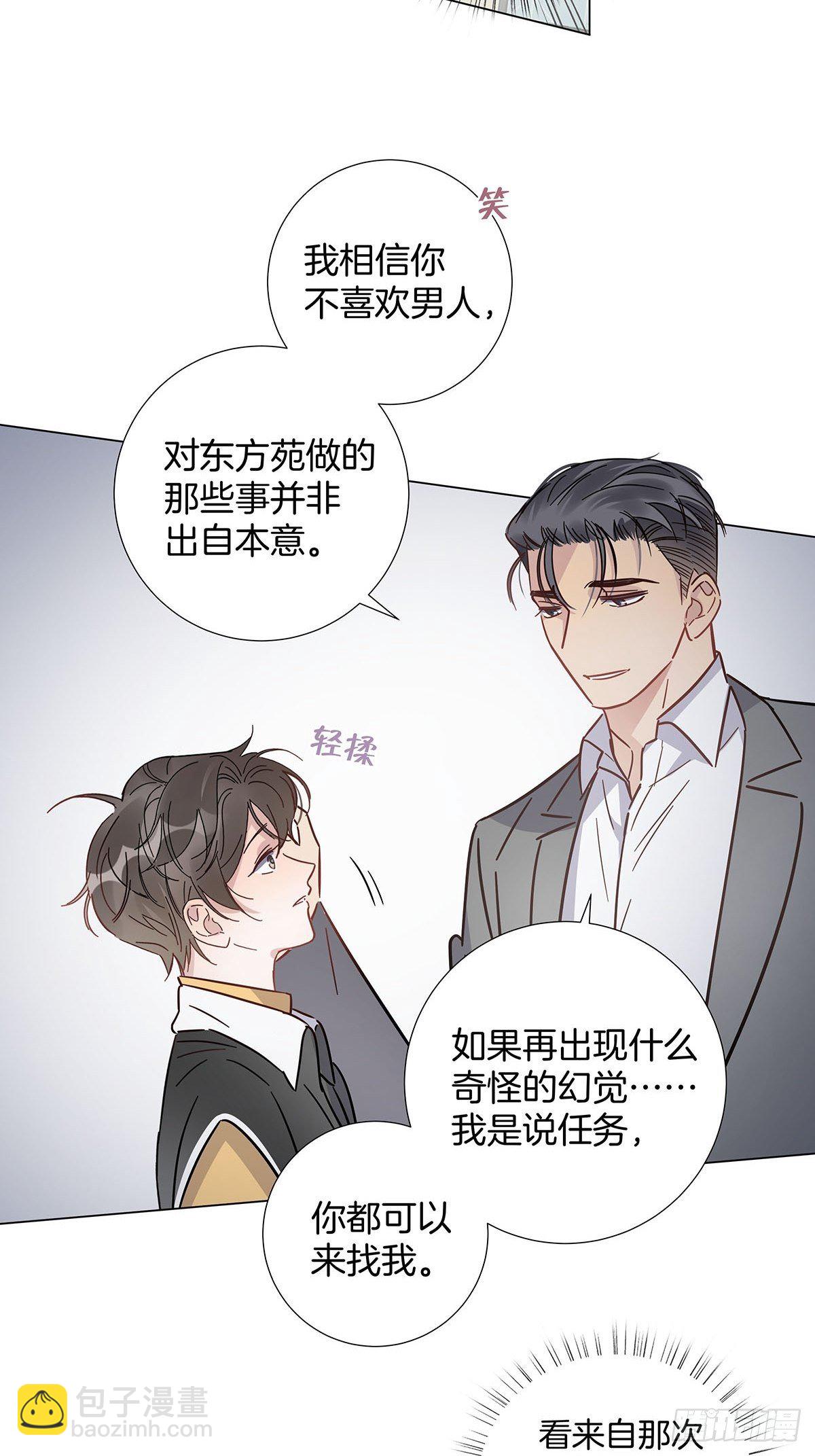 61 哥哥，靠你了！-第70话