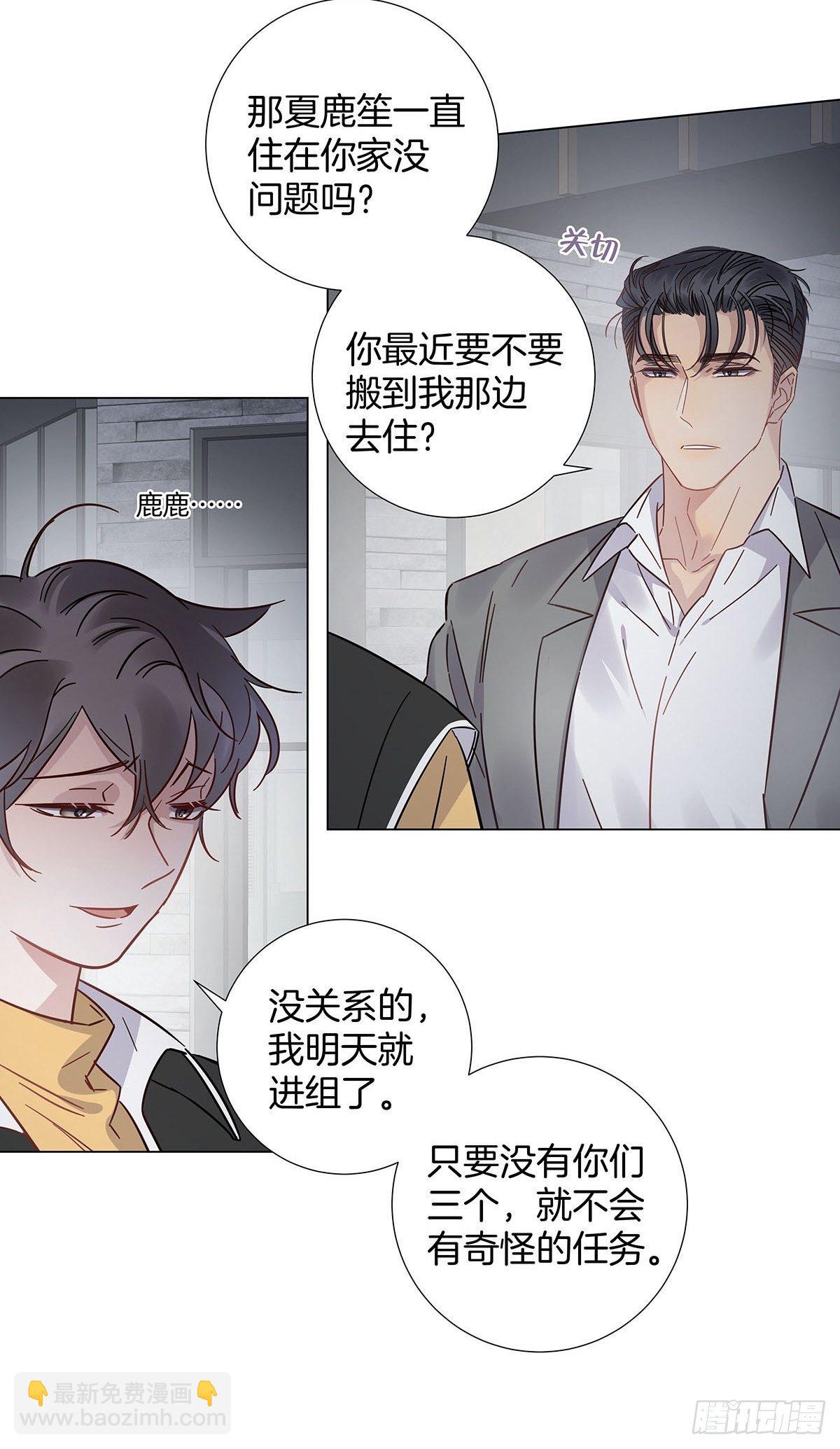 61 哥哥，靠你了！-第70话