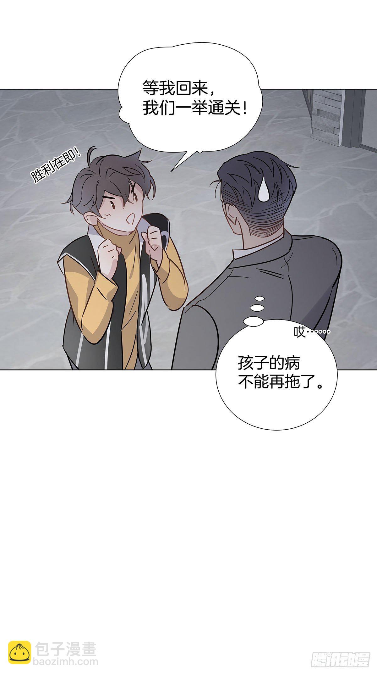 61 哥哥，靠你了！-第70话