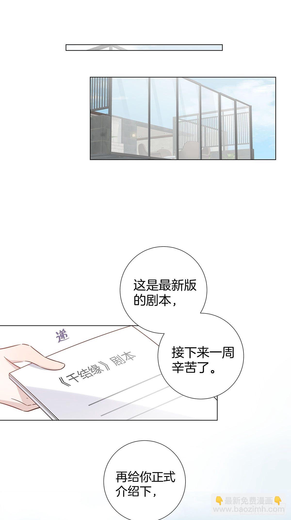 61 哥哥，靠你了！-第70话