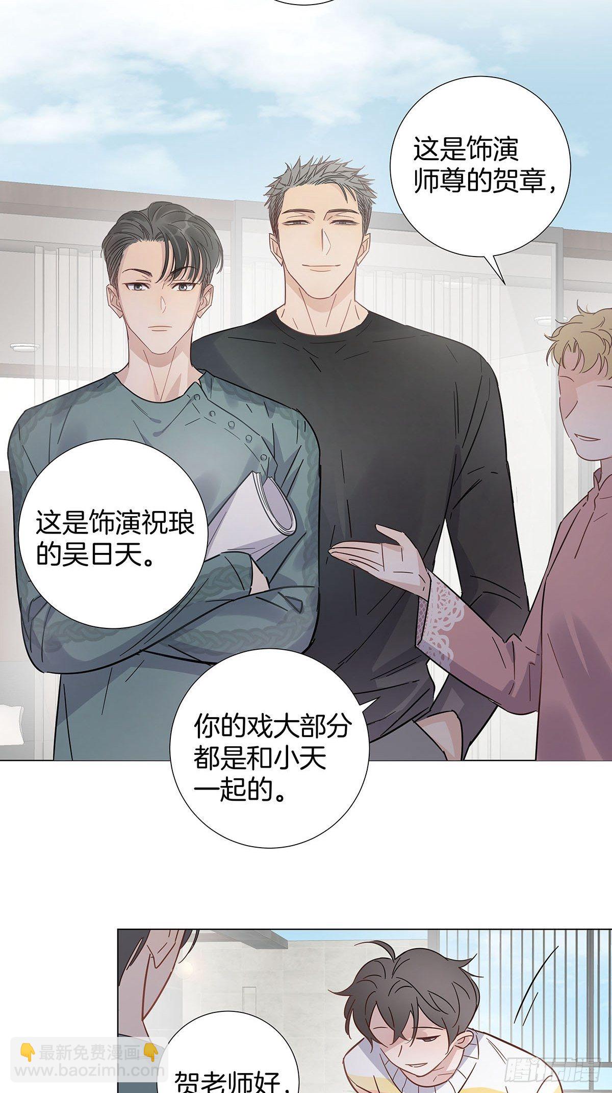 61 哥哥，靠你了！-第70话