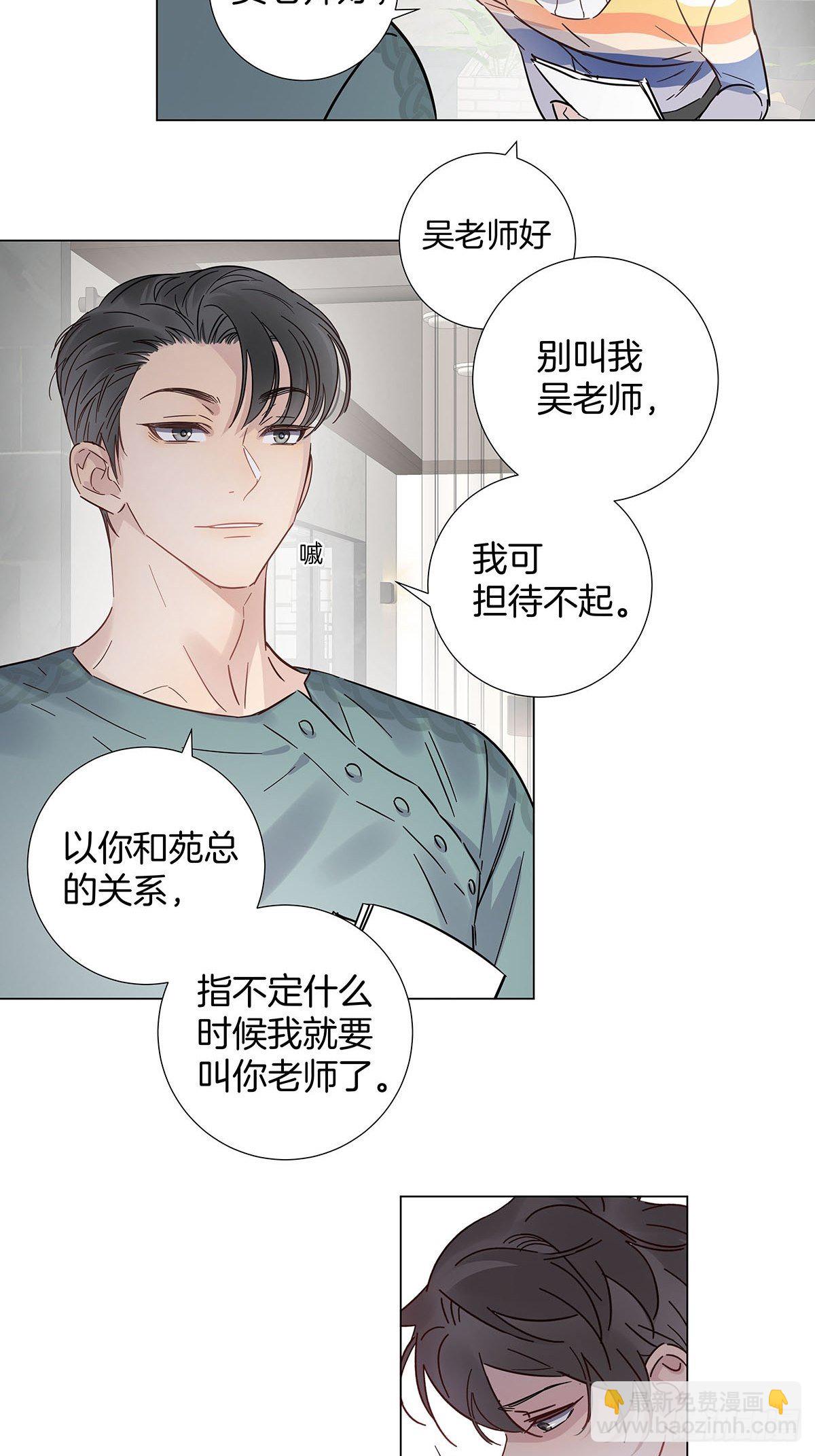 61 哥哥，靠你了！-第70话