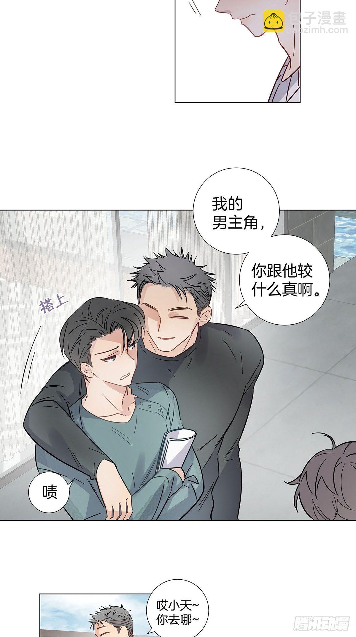 61 哥哥，靠你了！-第70话