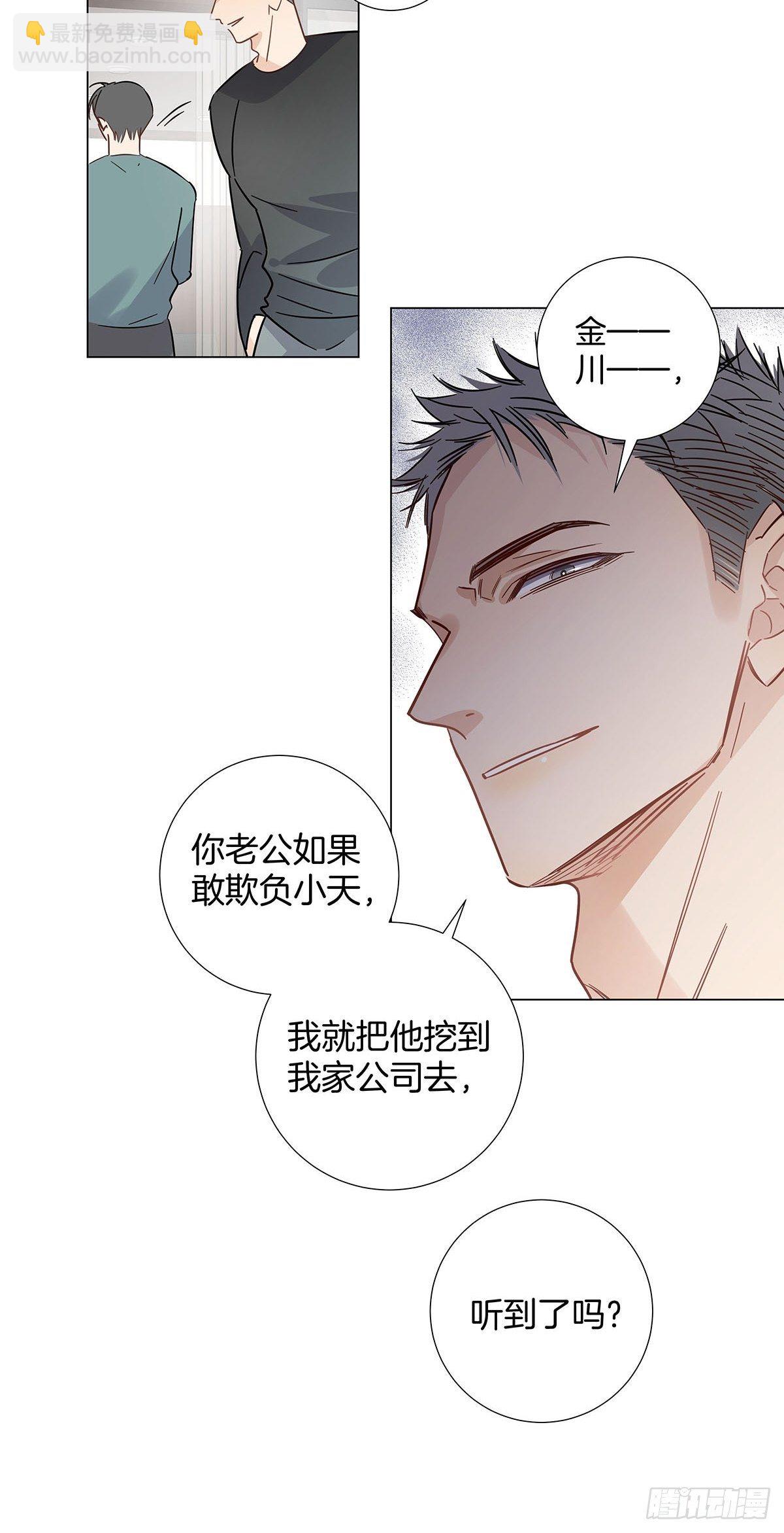 61 哥哥，靠你了！-第70话