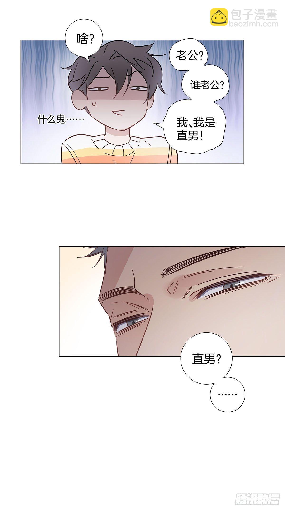 61 哥哥，靠你了！-第70话