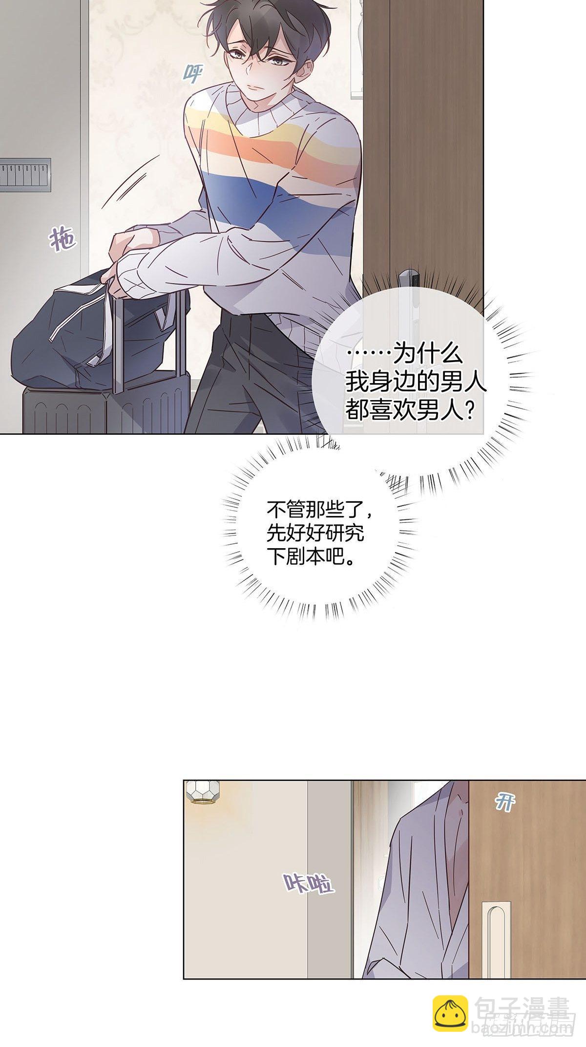 61 哥哥，靠你了！-第70话