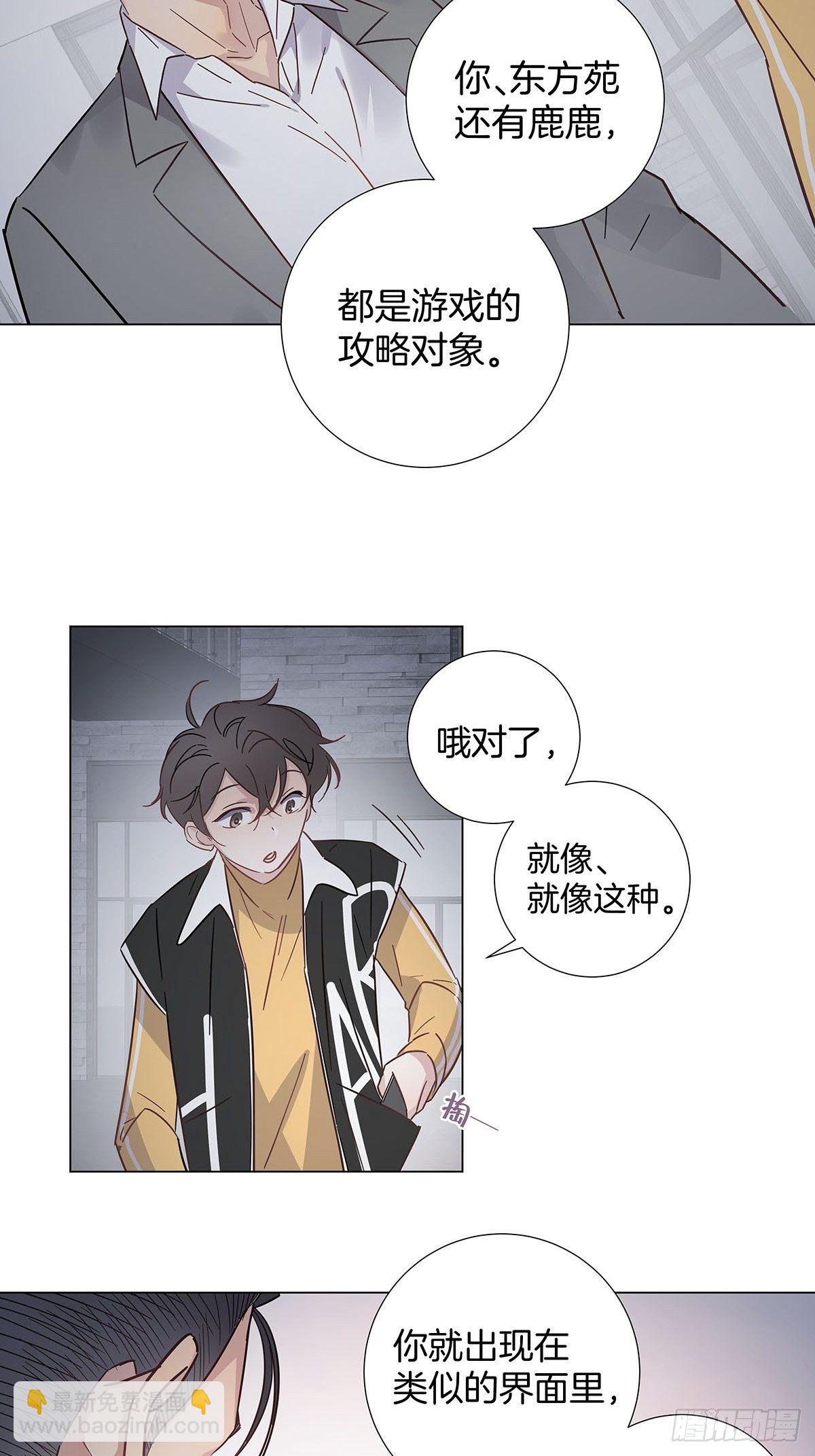 61 哥哥，靠你了！-第70话