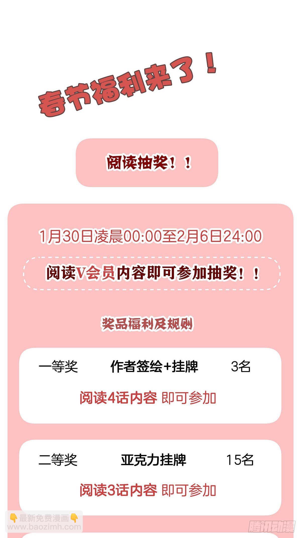 61 哥哥，靠你了！-第70话