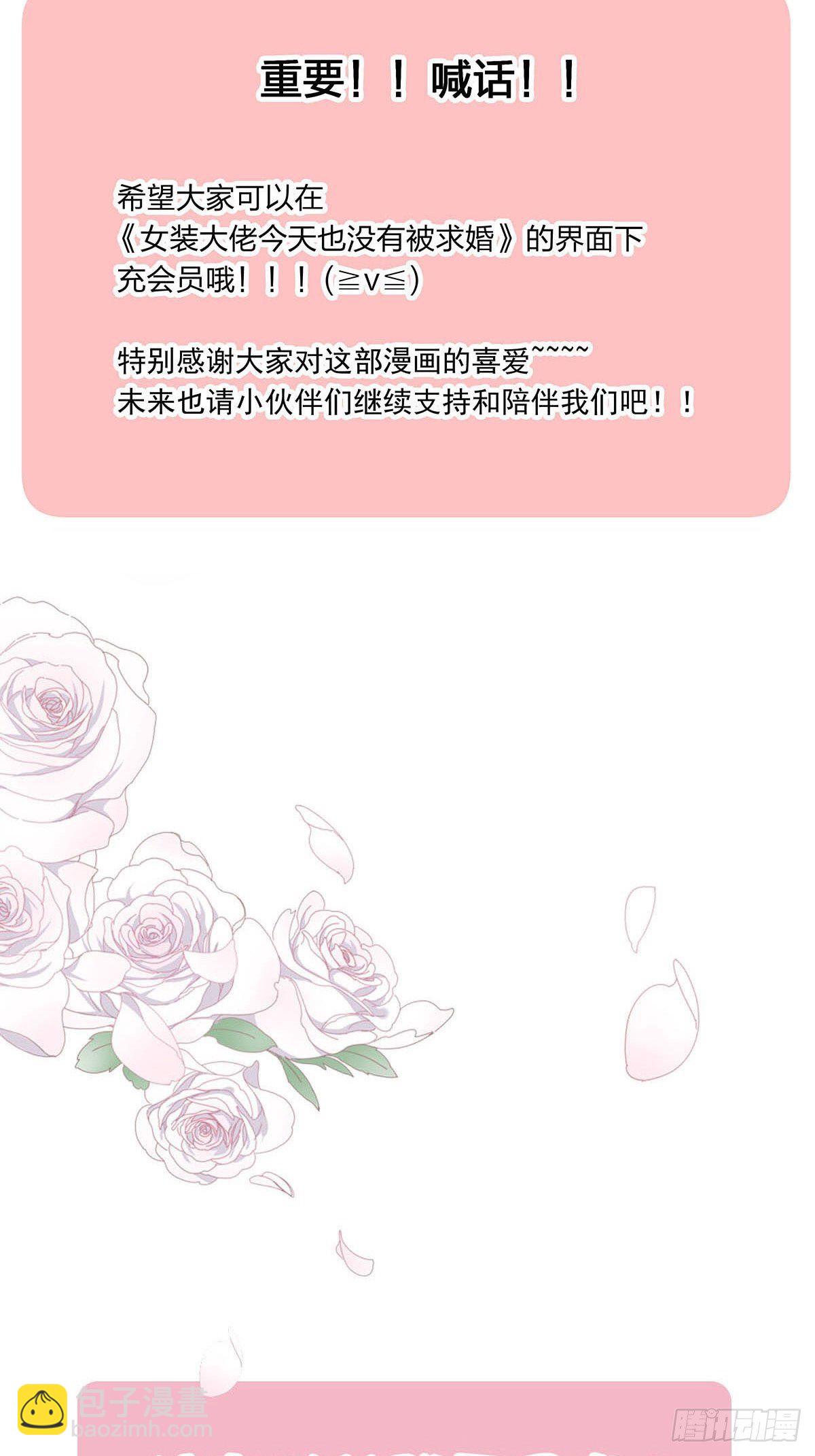 61 哥哥，靠你了！-第70话