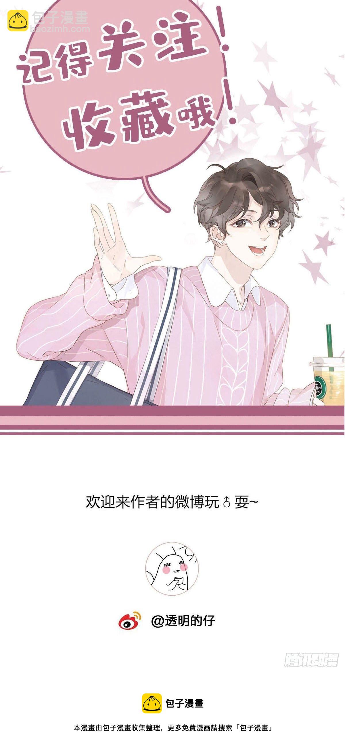 61 哥哥，靠你了！-第70话