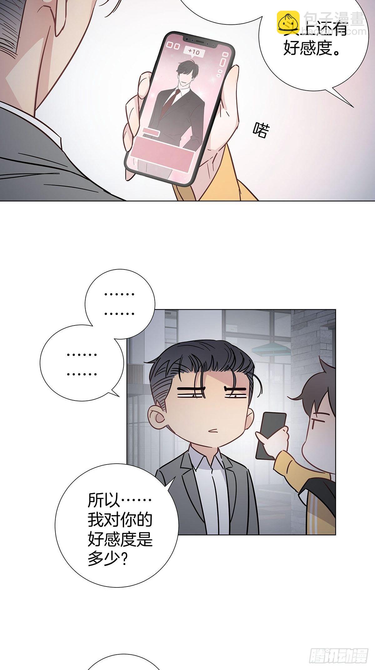 61 哥哥，靠你了！-第70话