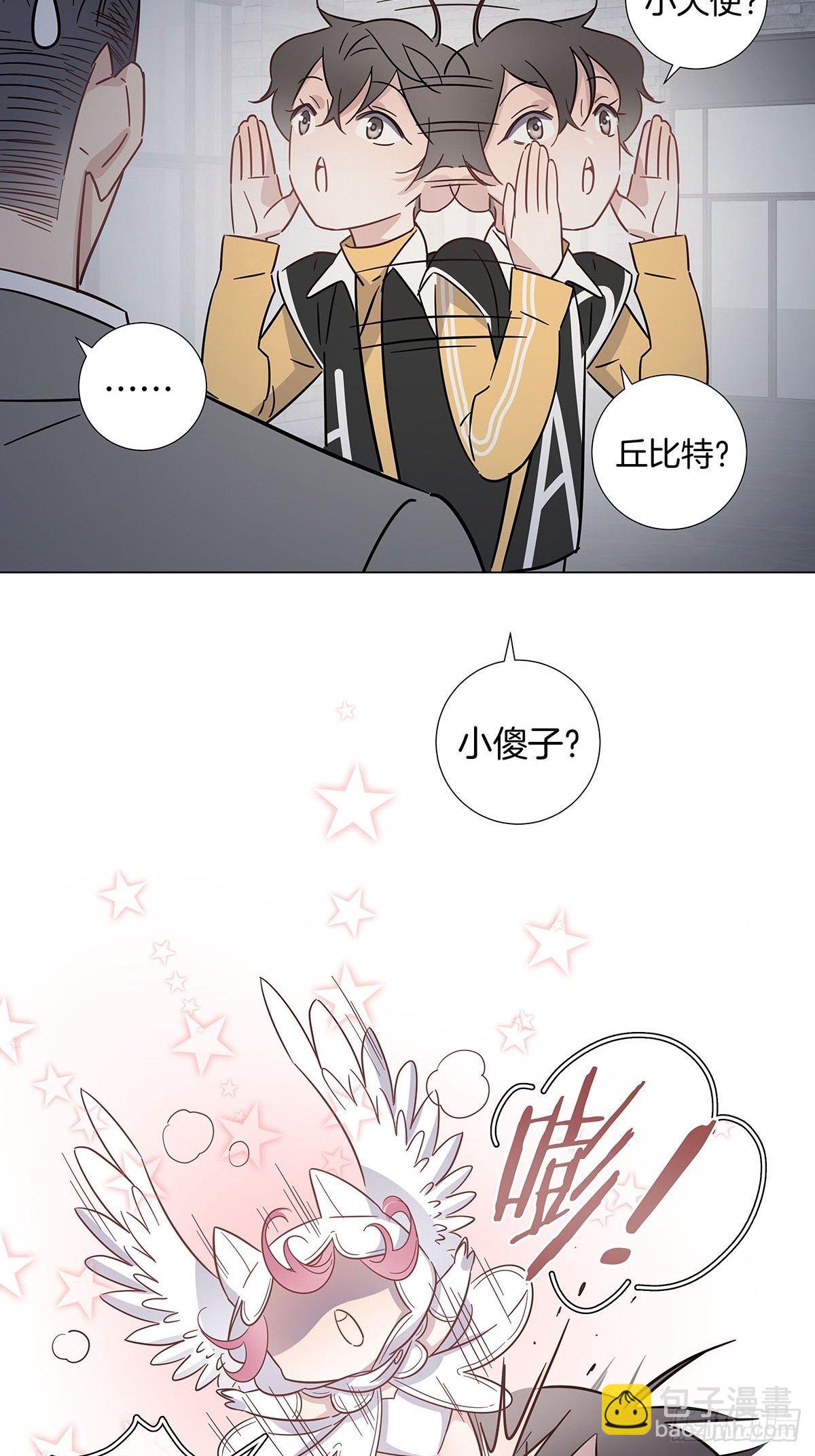 61 哥哥，靠你了！-第70话