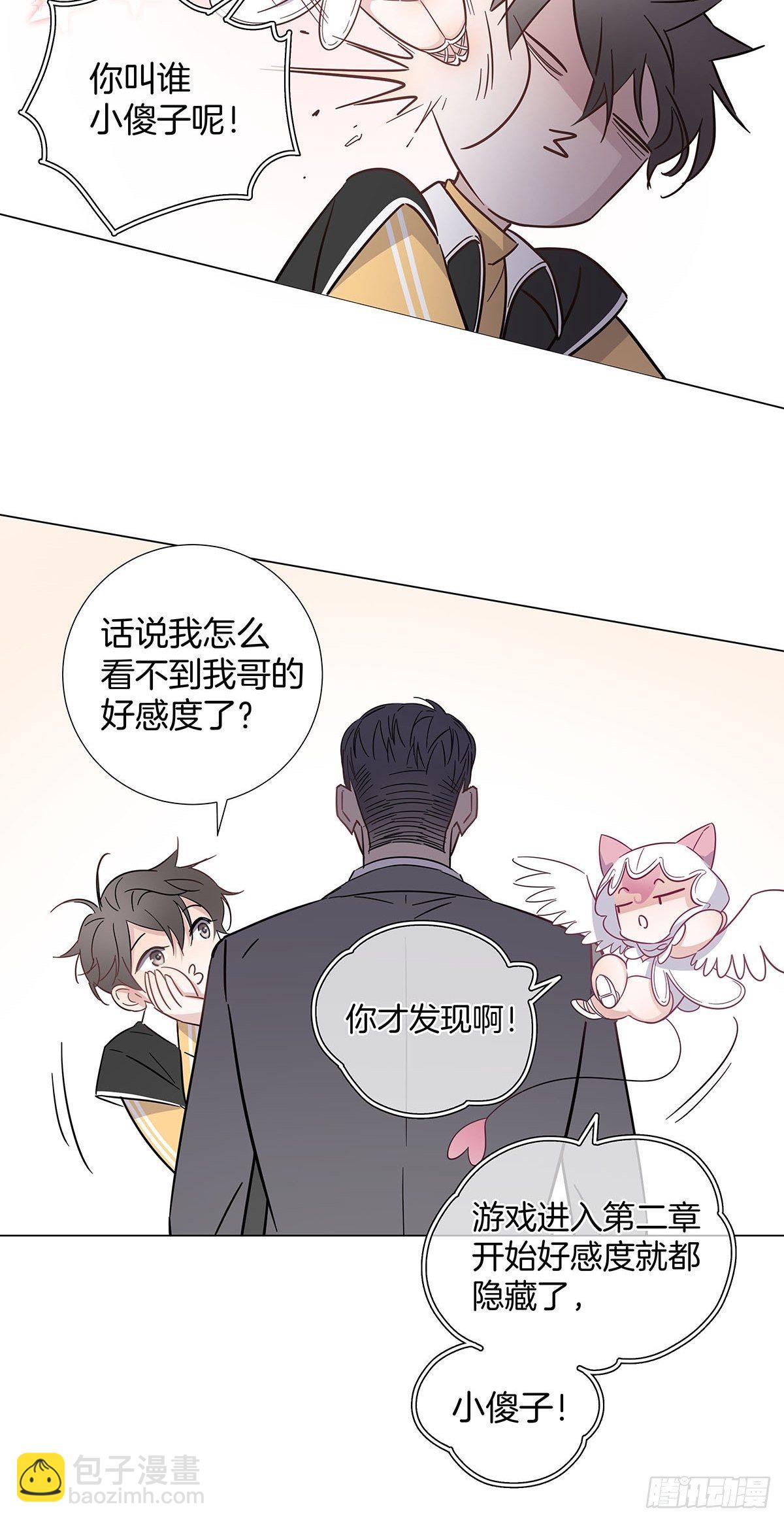 61 哥哥，靠你了！-第70话