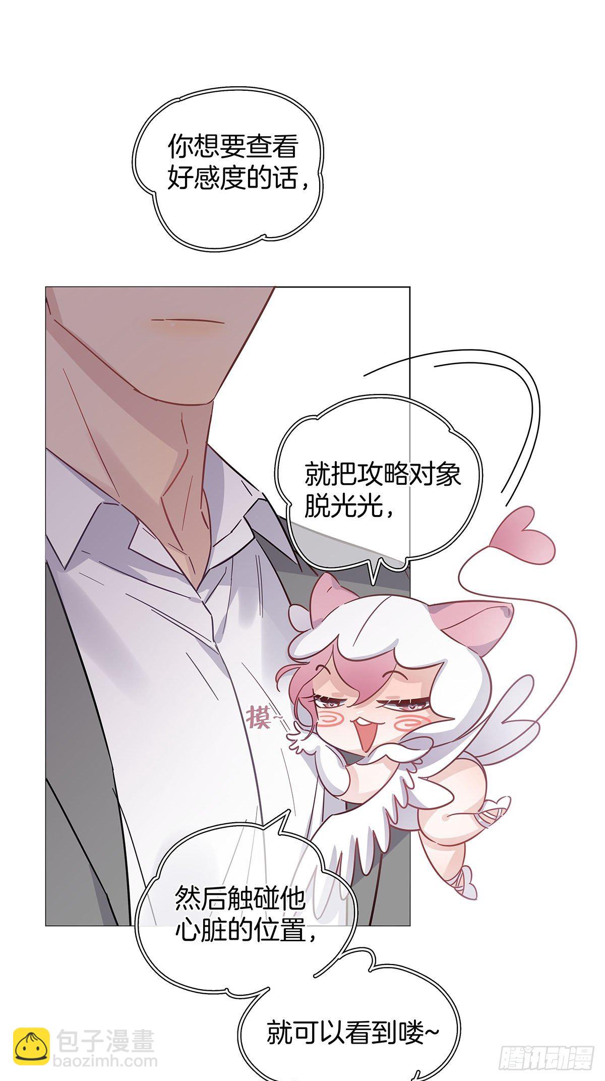 61 哥哥，靠你了！-第70话