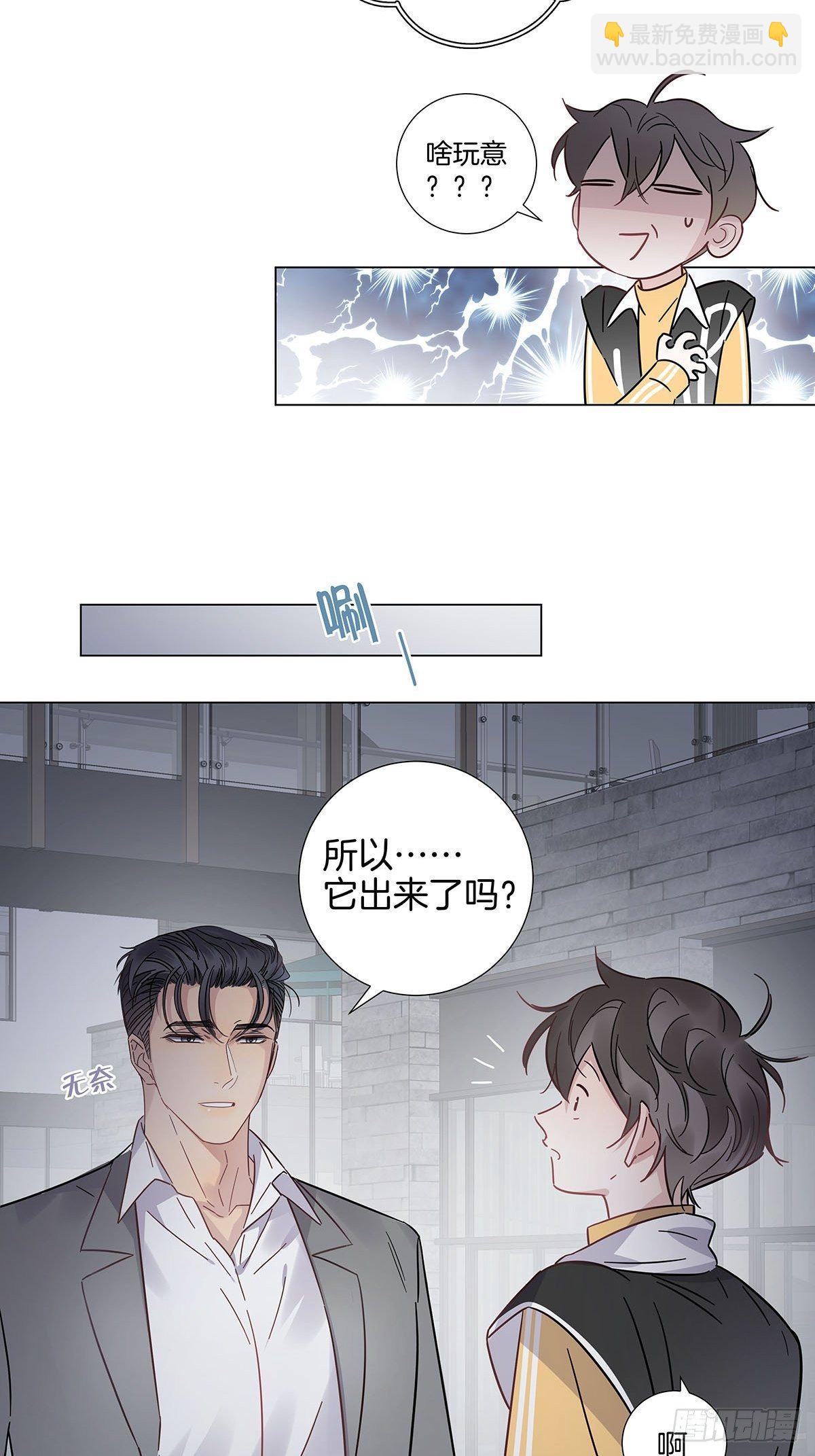 61 哥哥，靠你了！-第70话