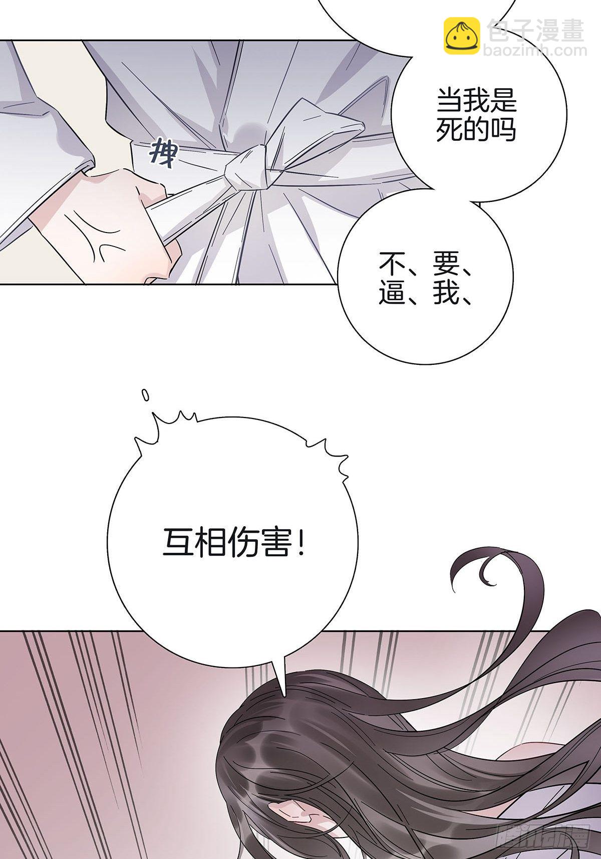 7 马甲掉了？-第8话