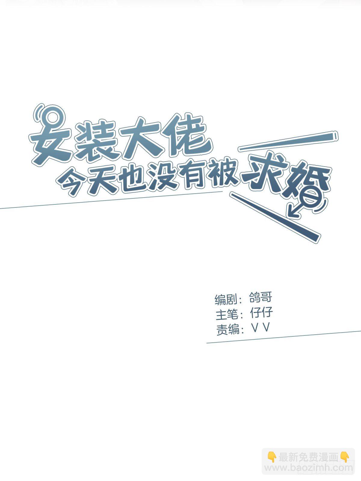 7 马甲掉了？-第8话