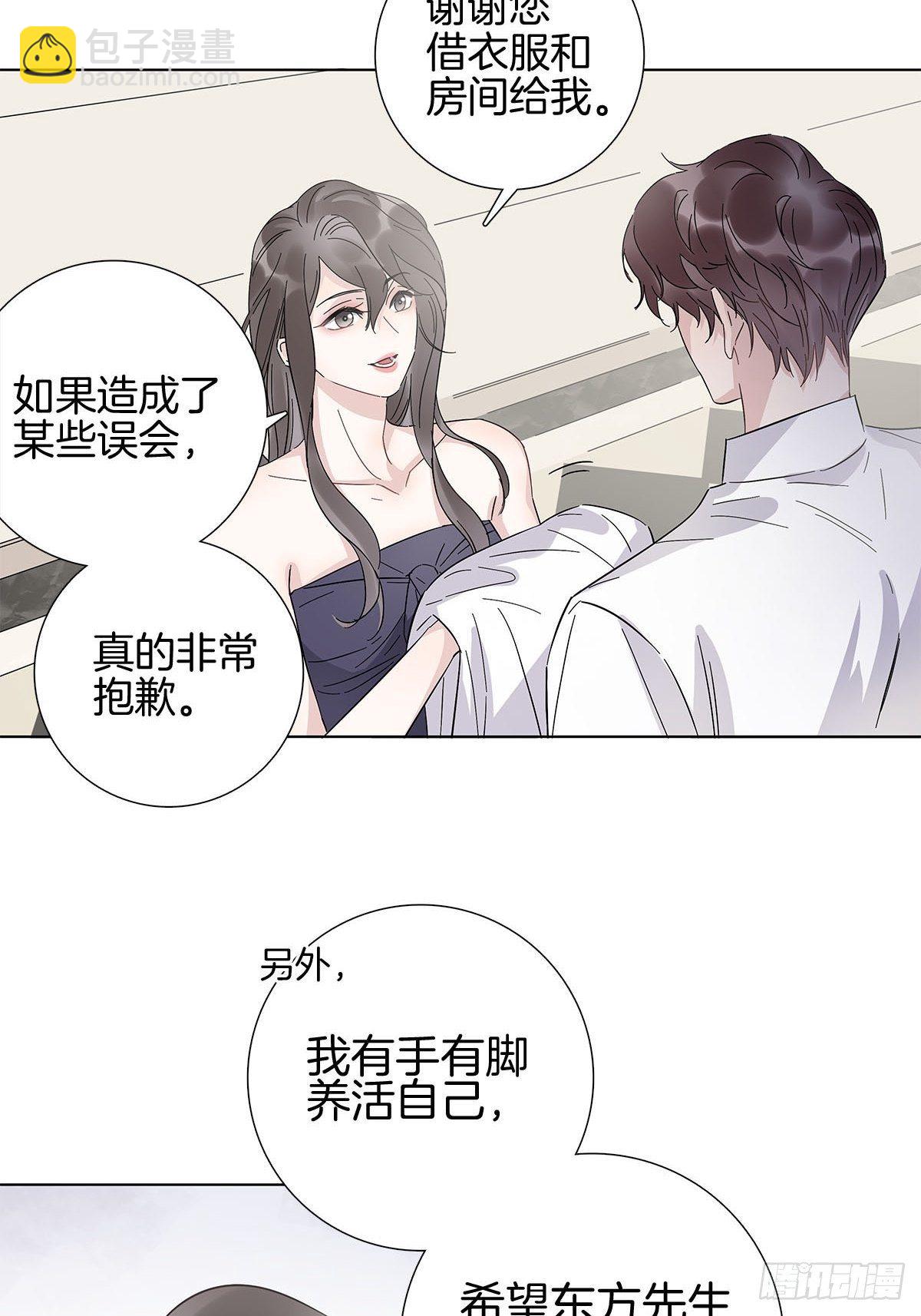 7 马甲掉了？-第8话