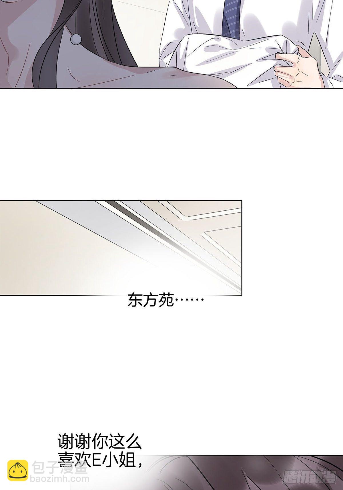 7 马甲掉了？-第8话