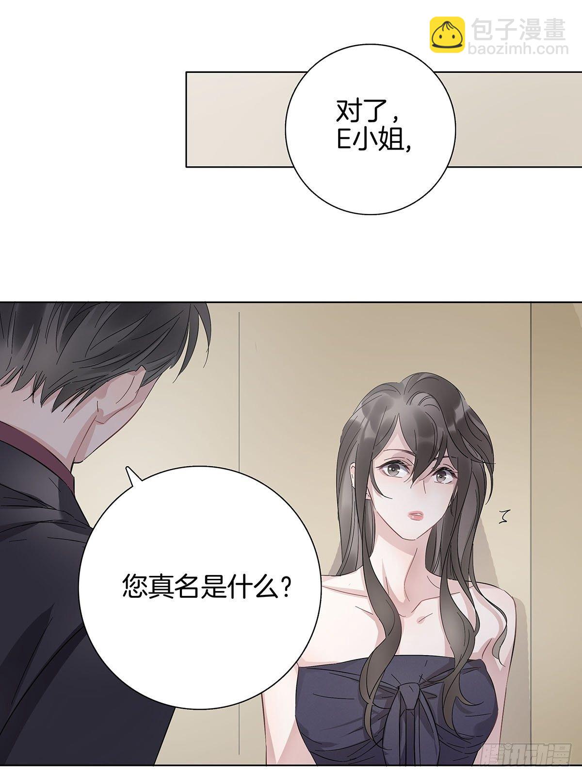 7 马甲掉了？-第8话