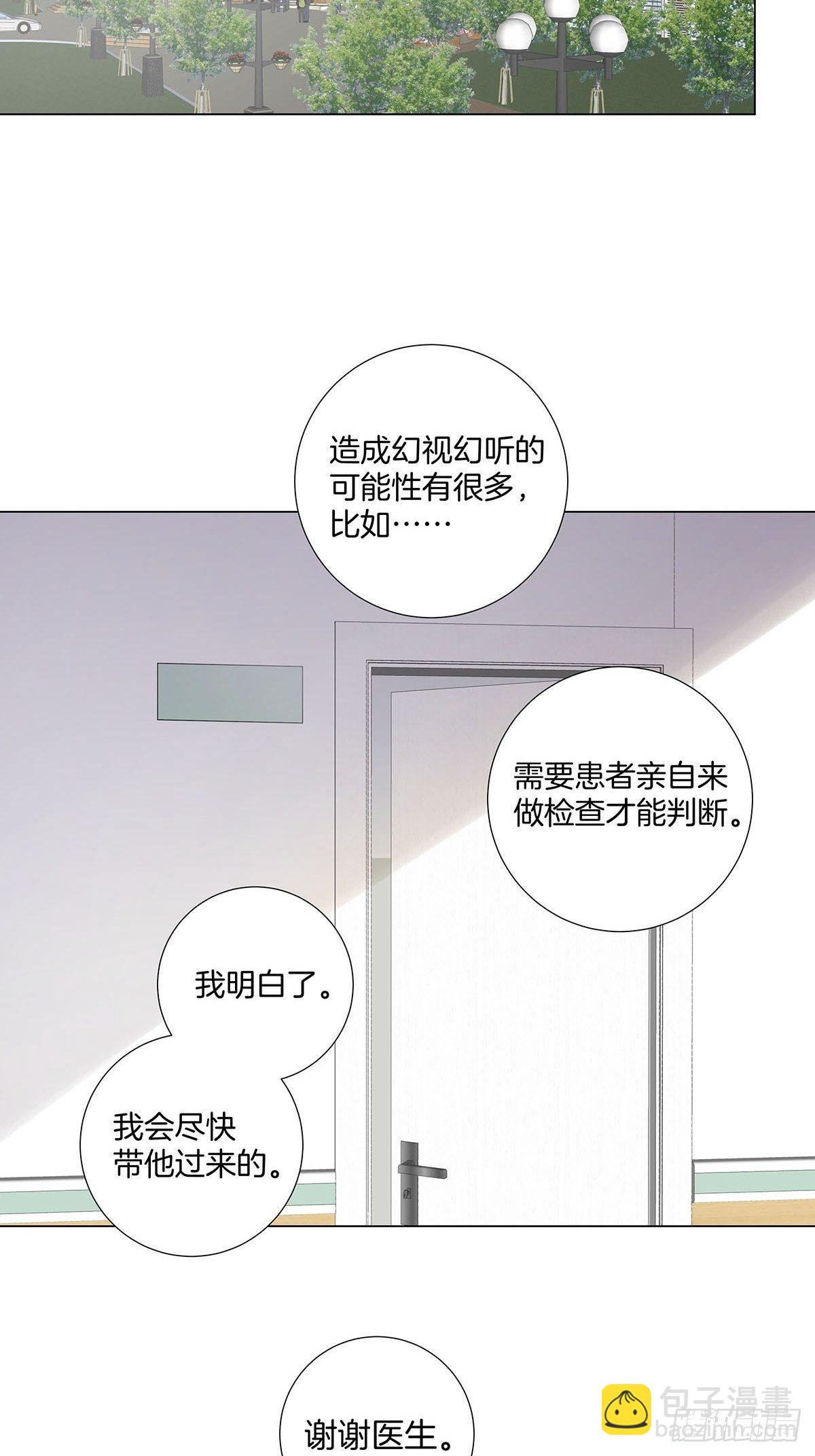 63 假公济私-第72话
