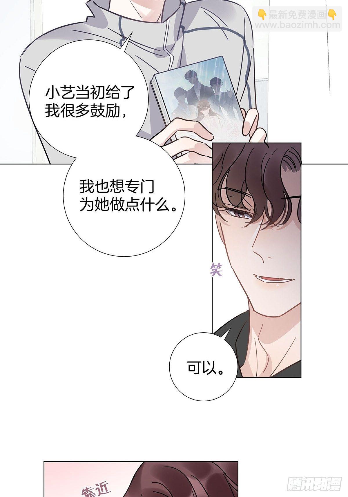 63 假公济私-第72话