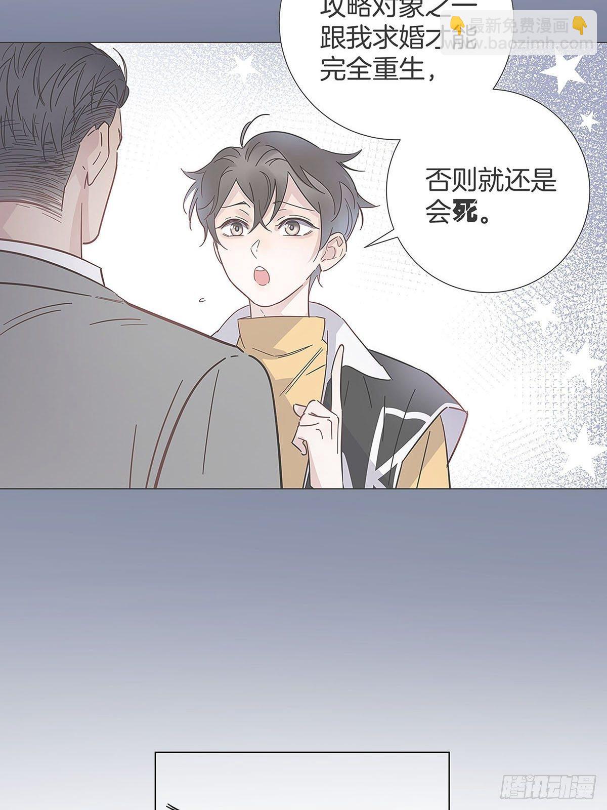 63 假公济私-第72话