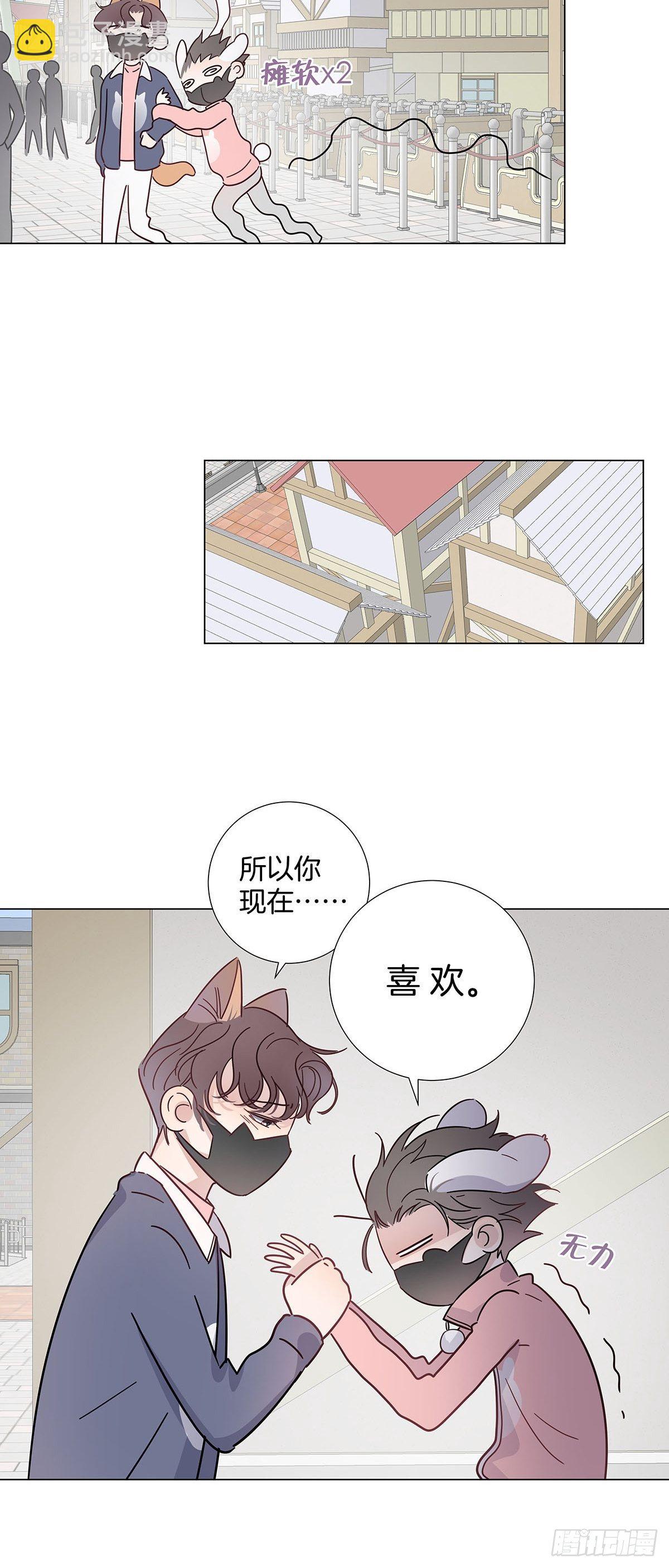 64 二人团建-第74话