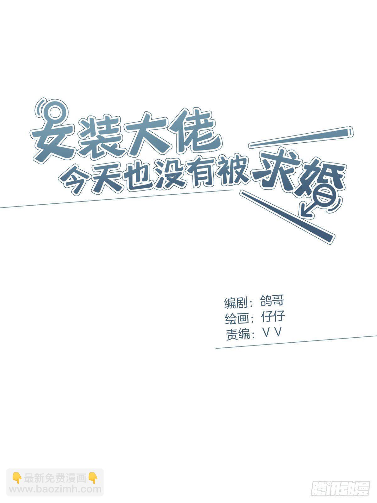 64 二人团建-第74话