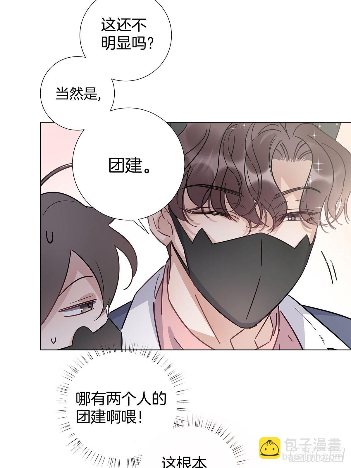 64 二人团建-第74话