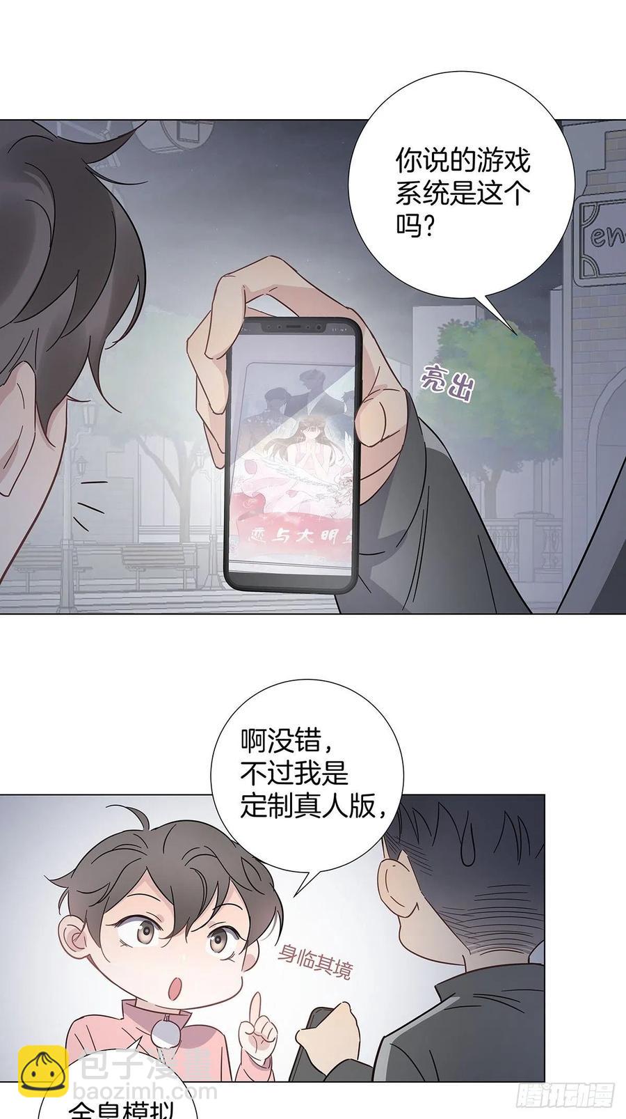 66 猜疑-第76话