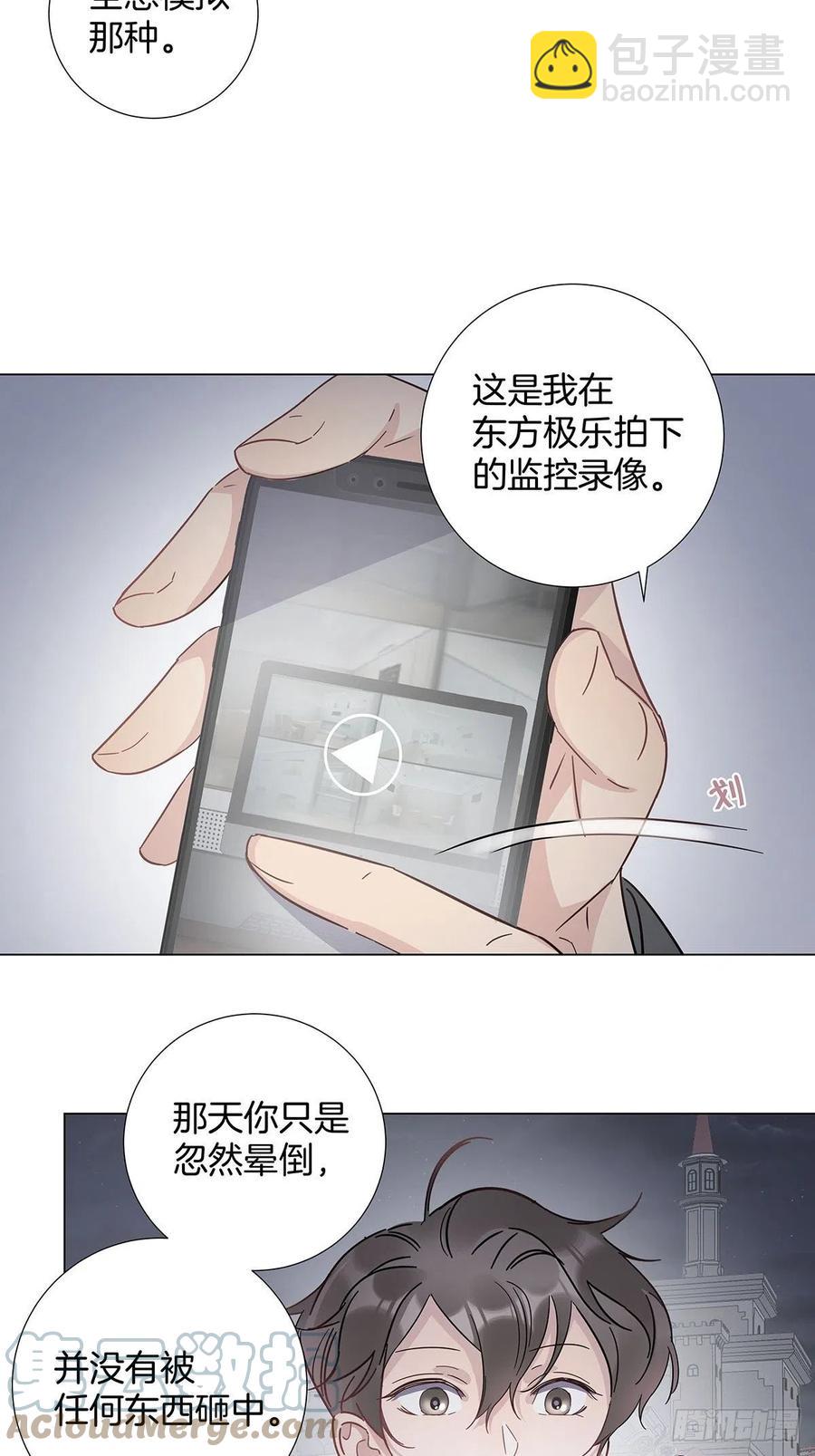 66 猜疑-第76话