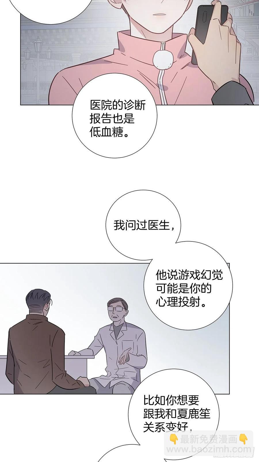 66 猜疑-第76话
